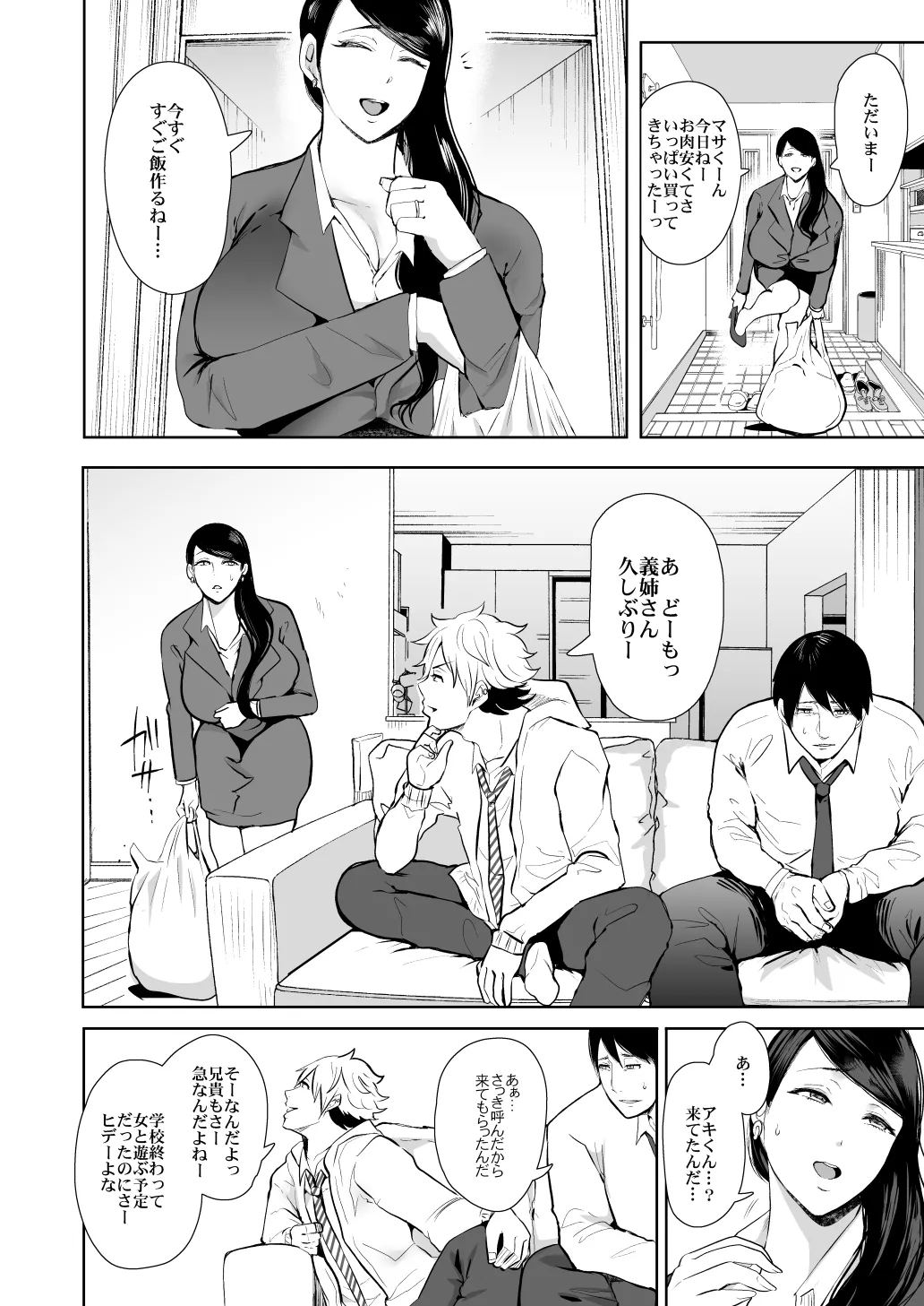 KNUCKLE HEAD寝取られ人妻総集編 Page.70