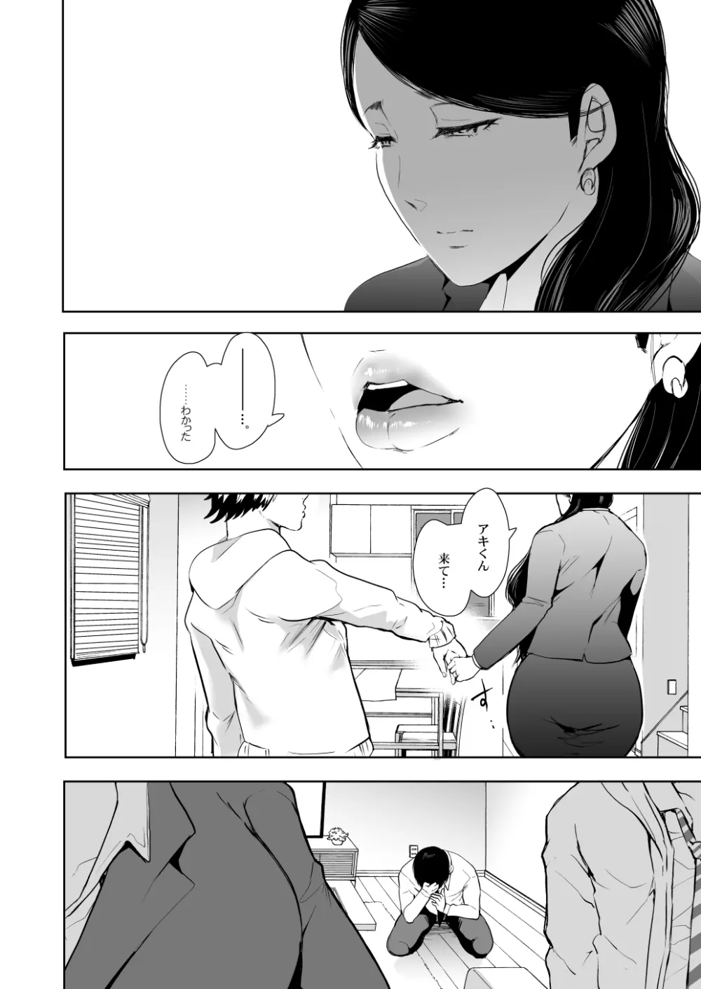 KNUCKLE HEAD寝取られ人妻総集編 Page.74