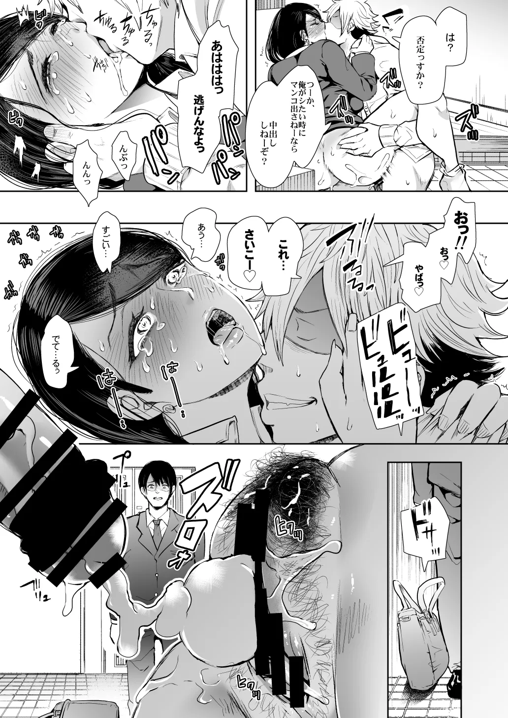 KNUCKLE HEAD寝取られ人妻総集編 Page.85