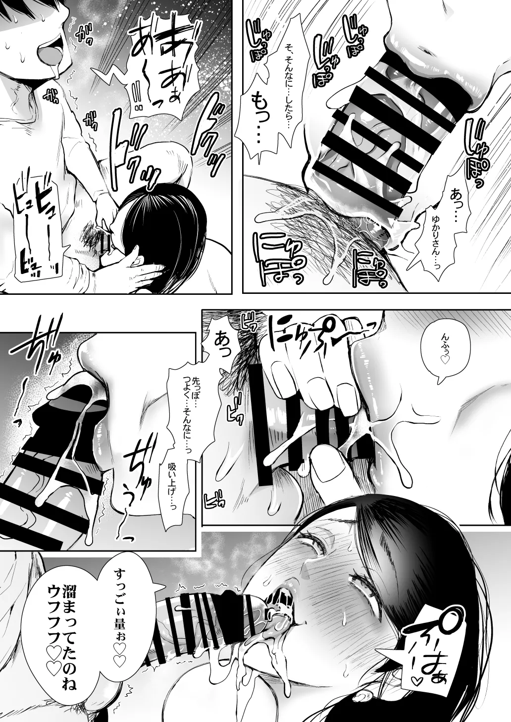 KNUCKLE HEAD寝取られ人妻総集編 Page.93