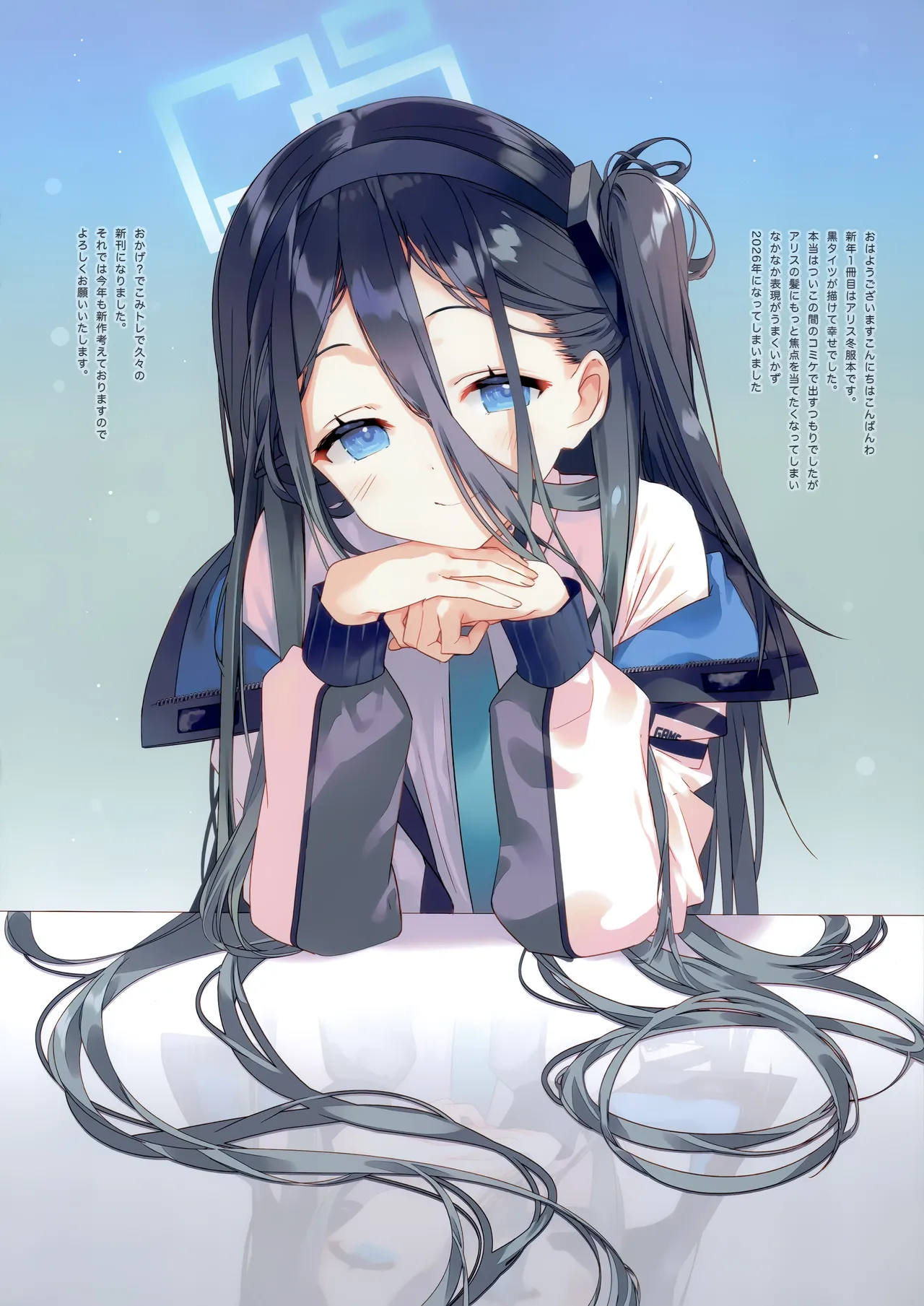 先生は冬のアリスが攻略したい! Page.13