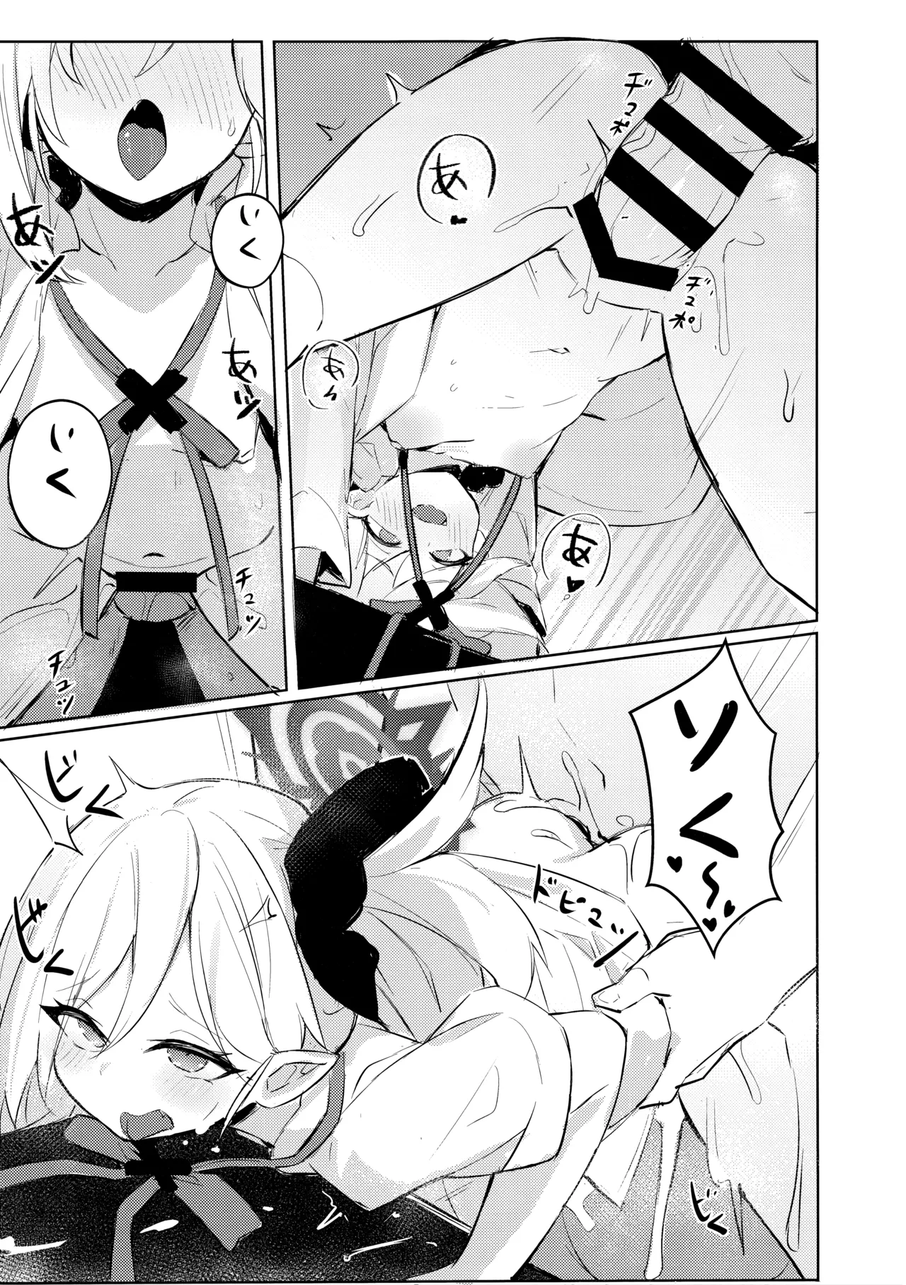 ‌先生～大人のゲームをしよぅか? Page.18