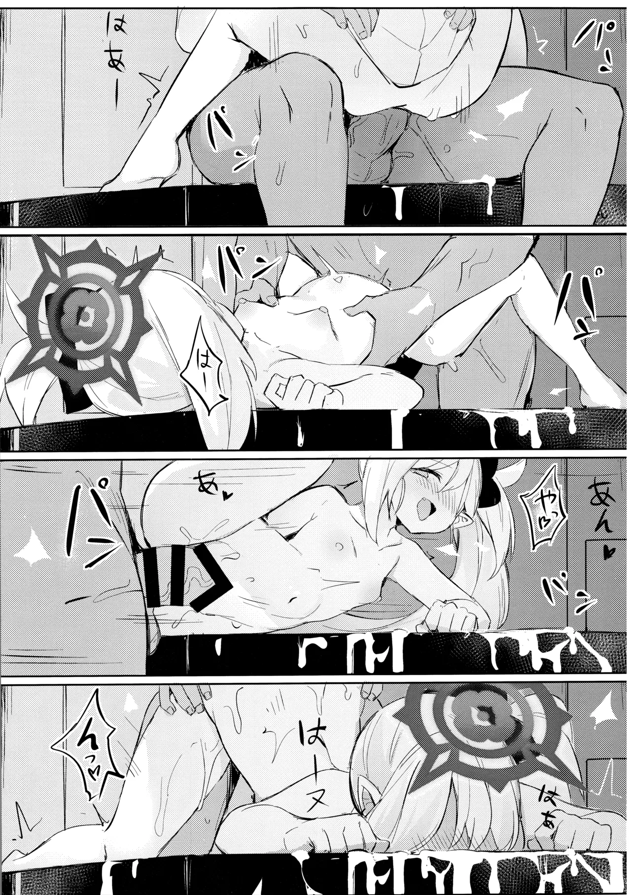 ‌先生～大人のゲームをしよぅか? Page.20
