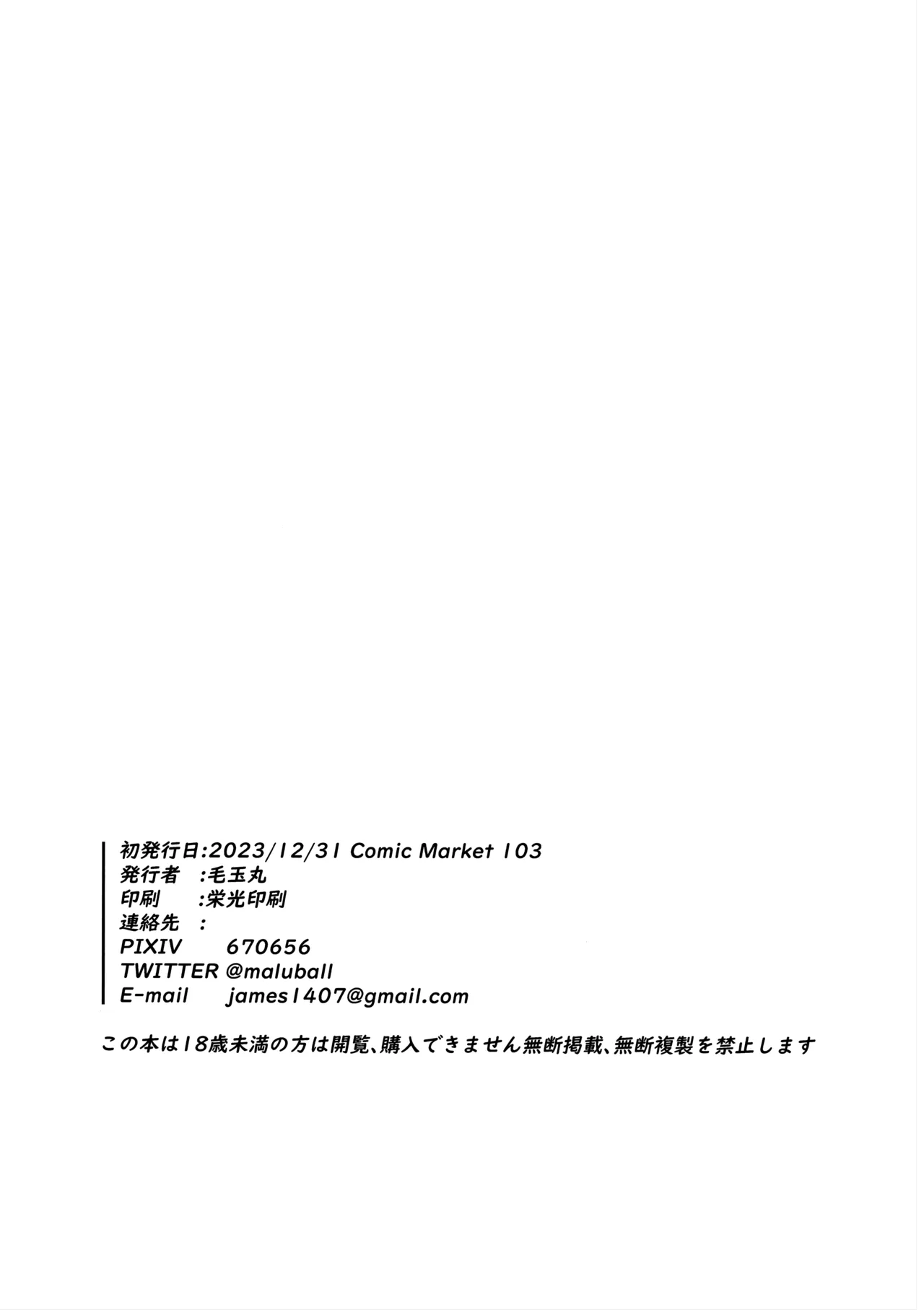 ‌先生～大人のゲームをしよぅか? Page.25