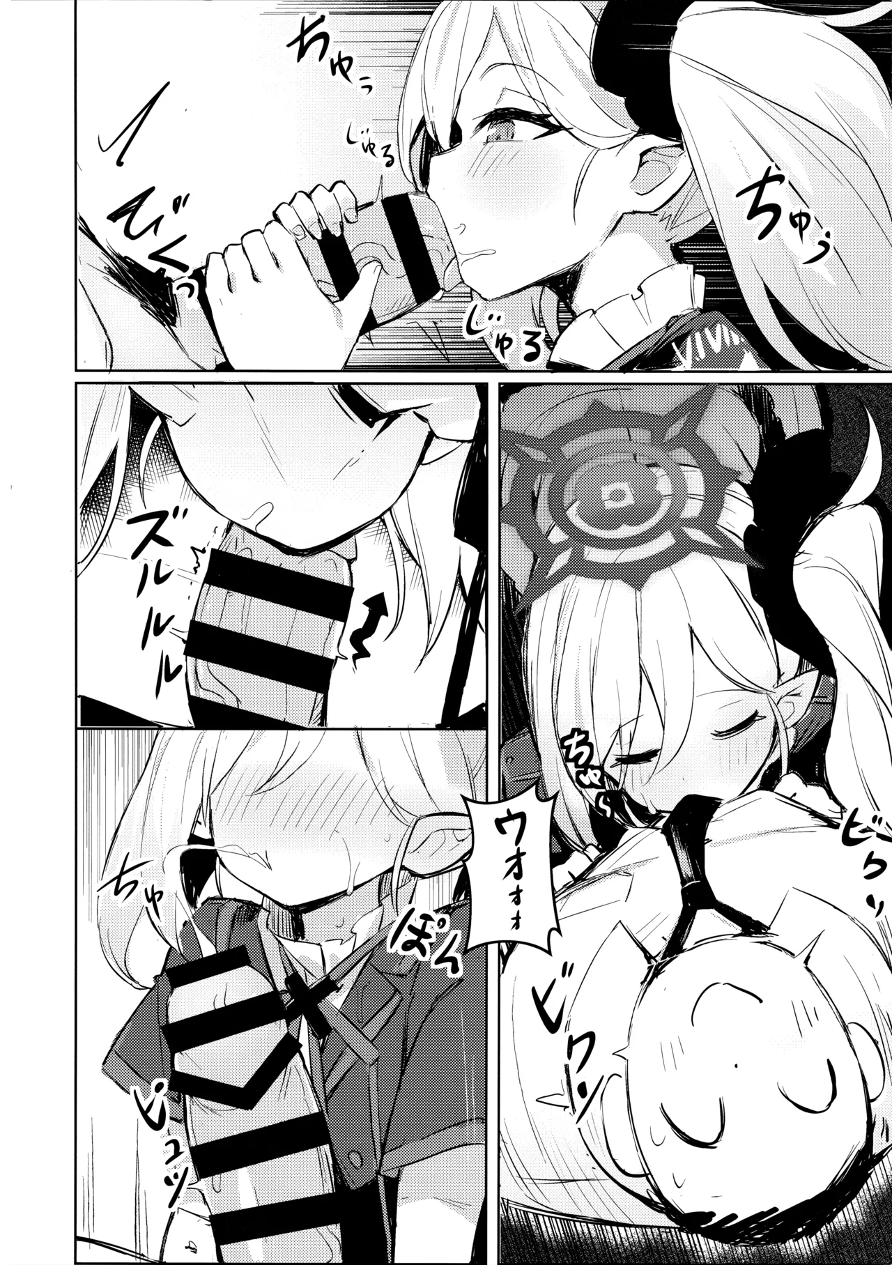 ‌先生～大人のゲームをしよぅか? Page.7