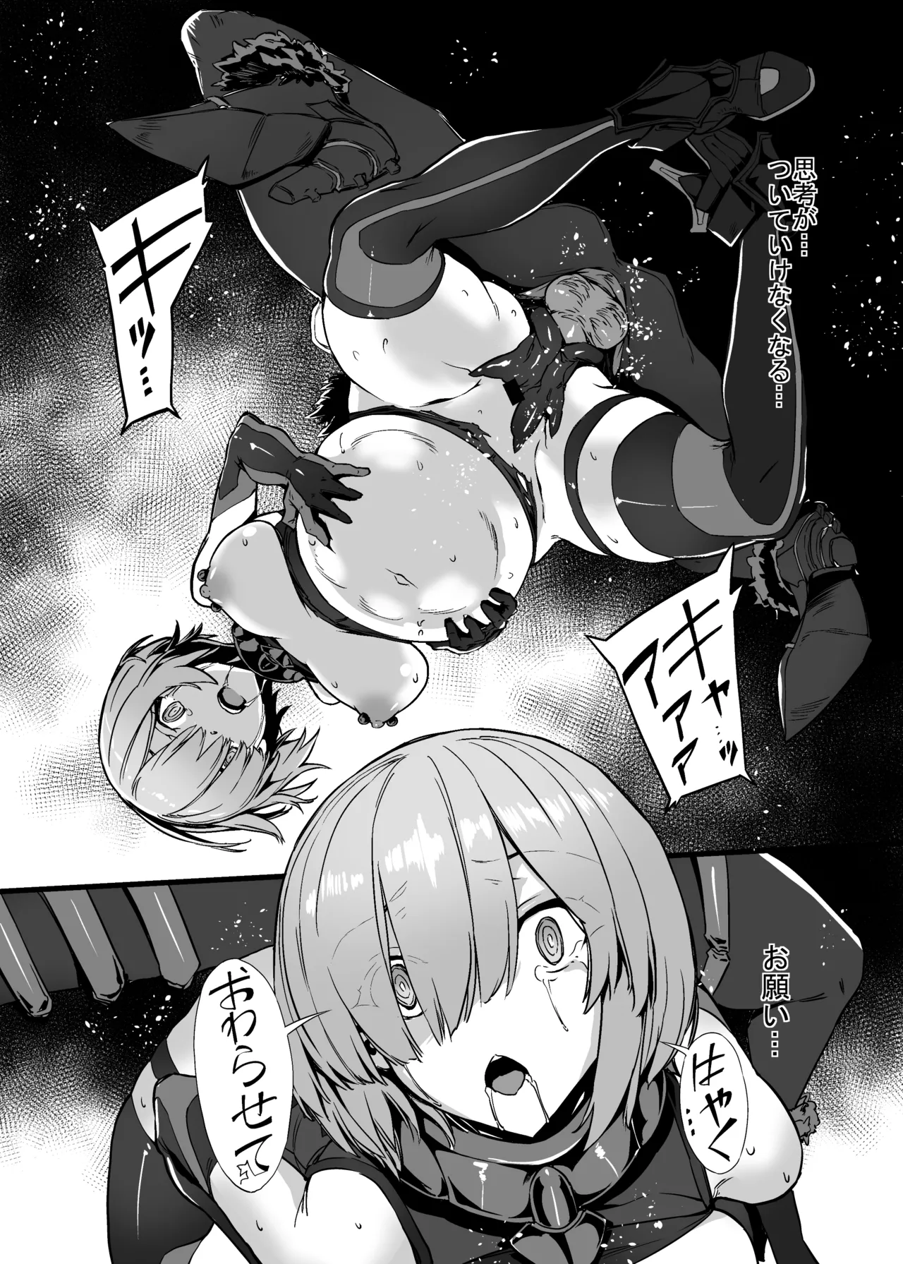 Bad End Catharsis EX [Digital] Page.106
