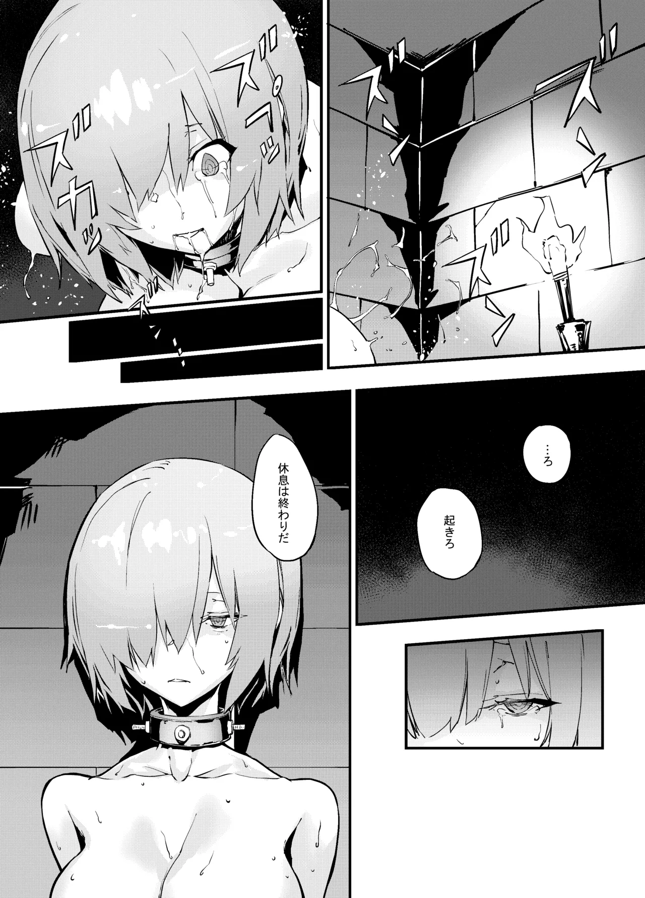 Bad End Catharsis EX [Digital] Page.127