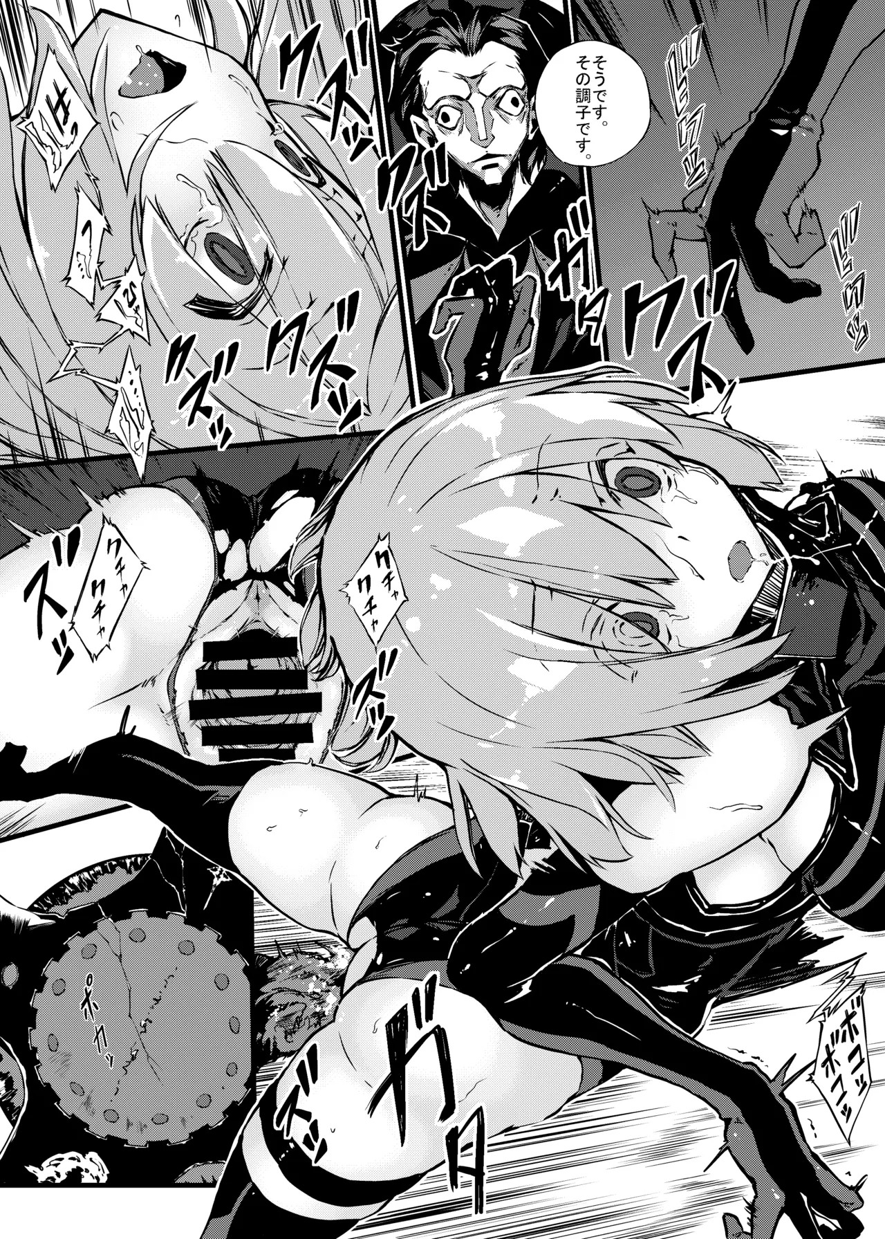 Bad End Catharsis EX [Digital] Page.13