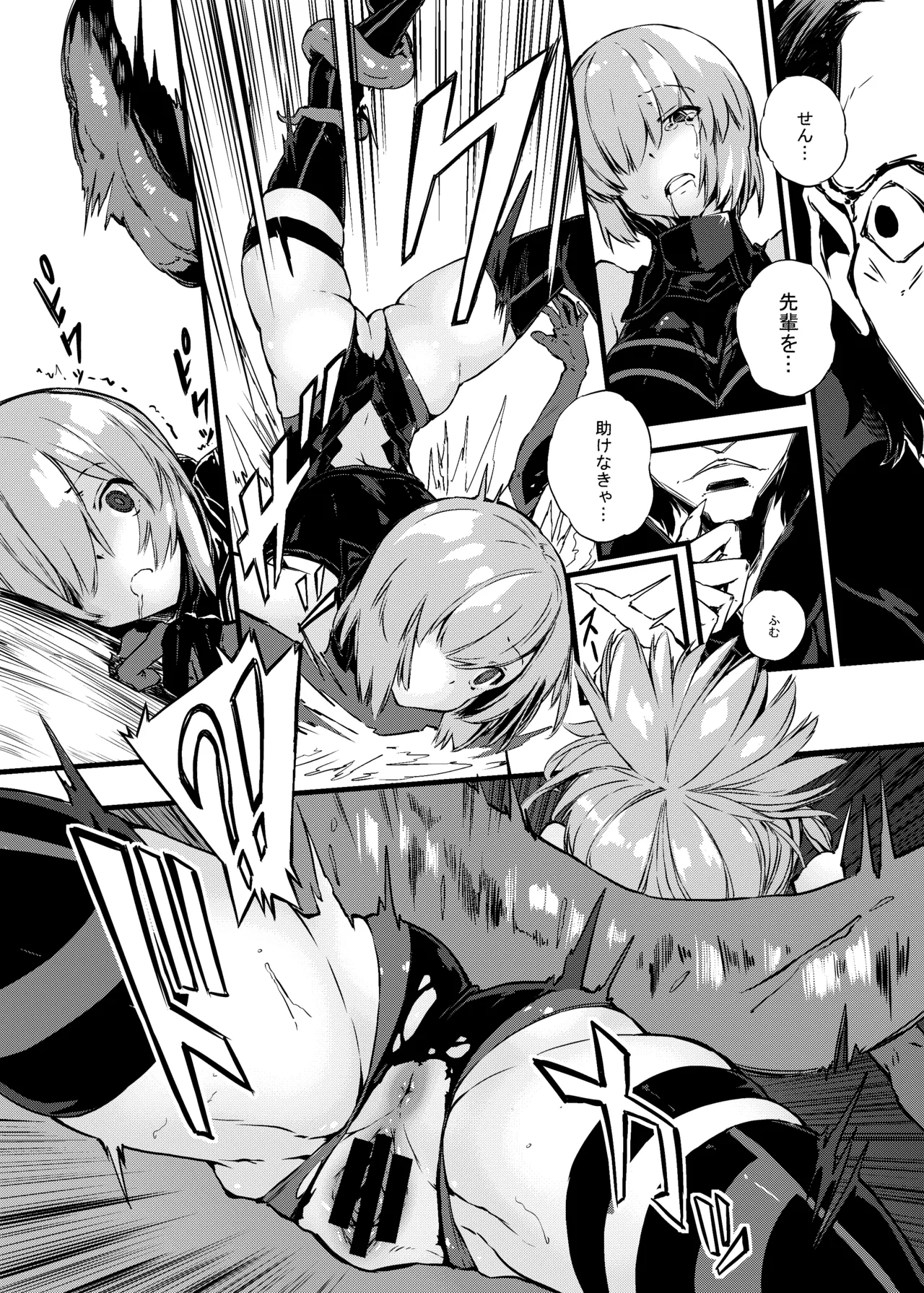 Bad End Catharsis EX [Digital] Page.14