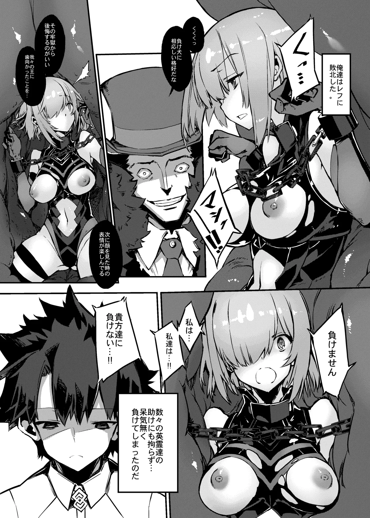 Bad End Catharsis EX [Digital] Page.25
