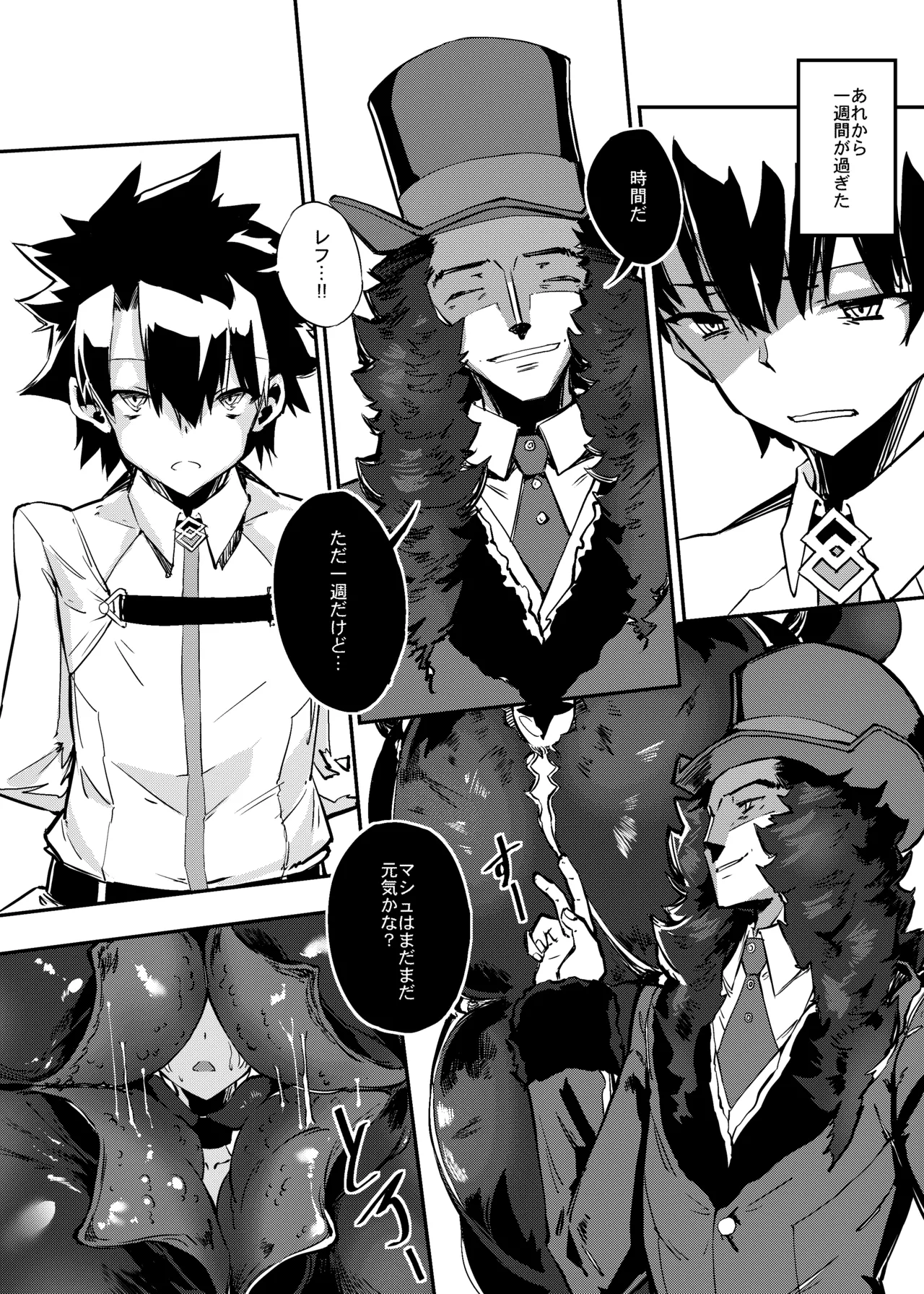 Bad End Catharsis EX [Digital] Page.26