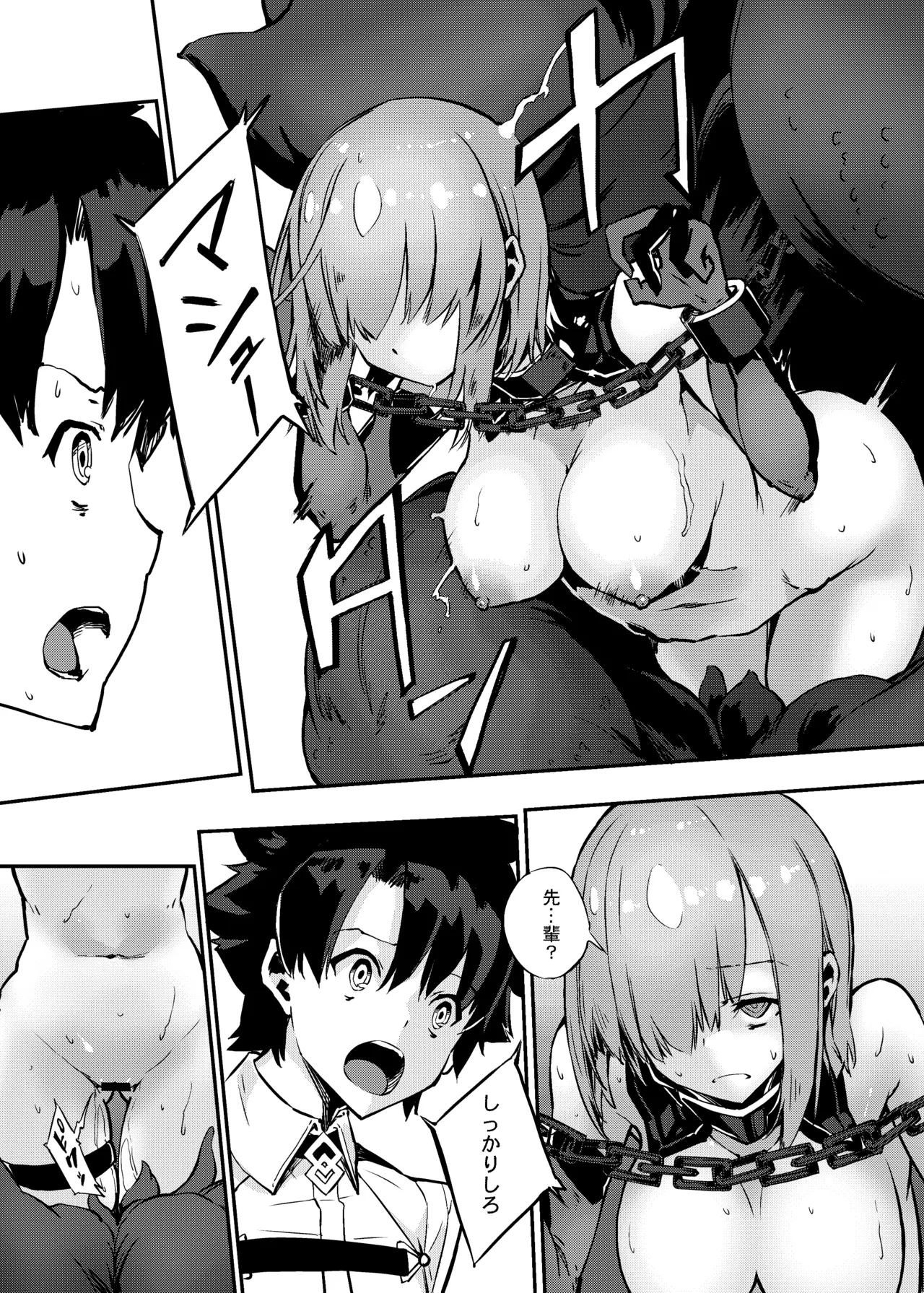 Bad End Catharsis EX [Digital] Page.27