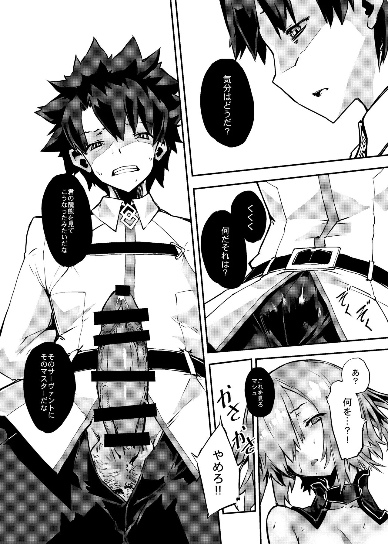 Bad End Catharsis EX [Digital] Page.37