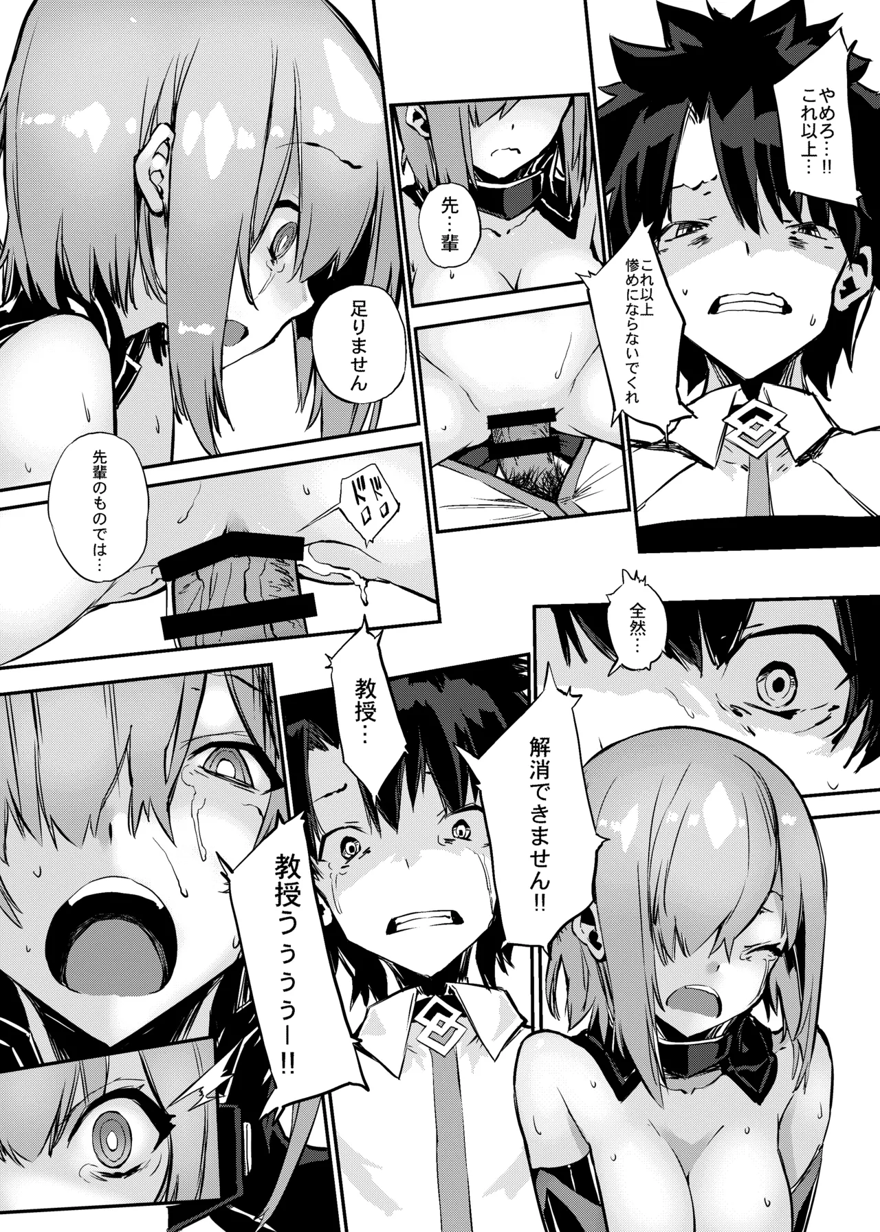 Bad End Catharsis EX [Digital] Page.39