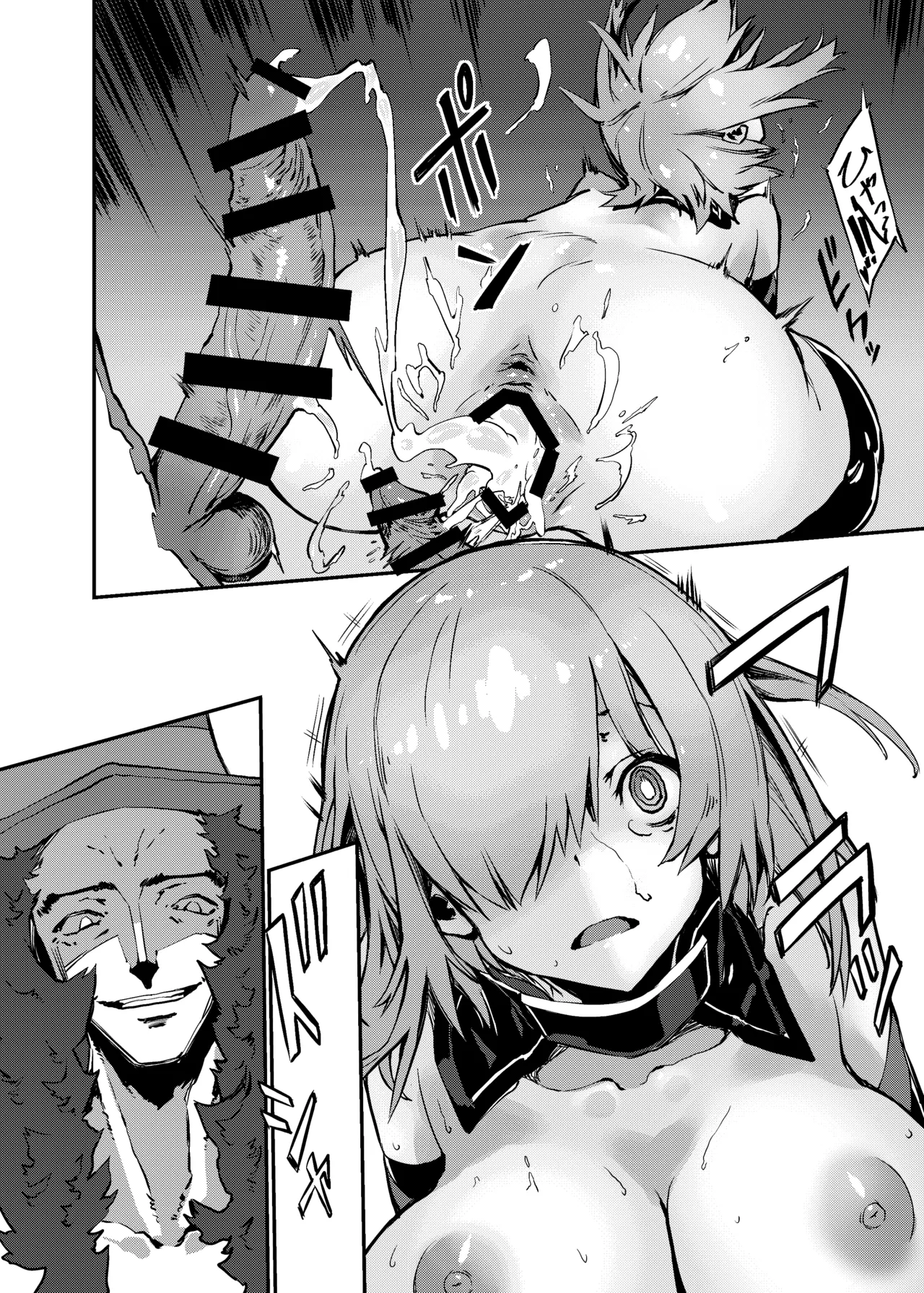 Bad End Catharsis EX [Digital] Page.46
