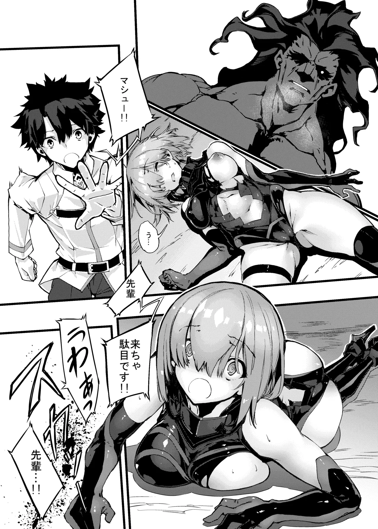 Bad End Catharsis EX [Digital] Page.49