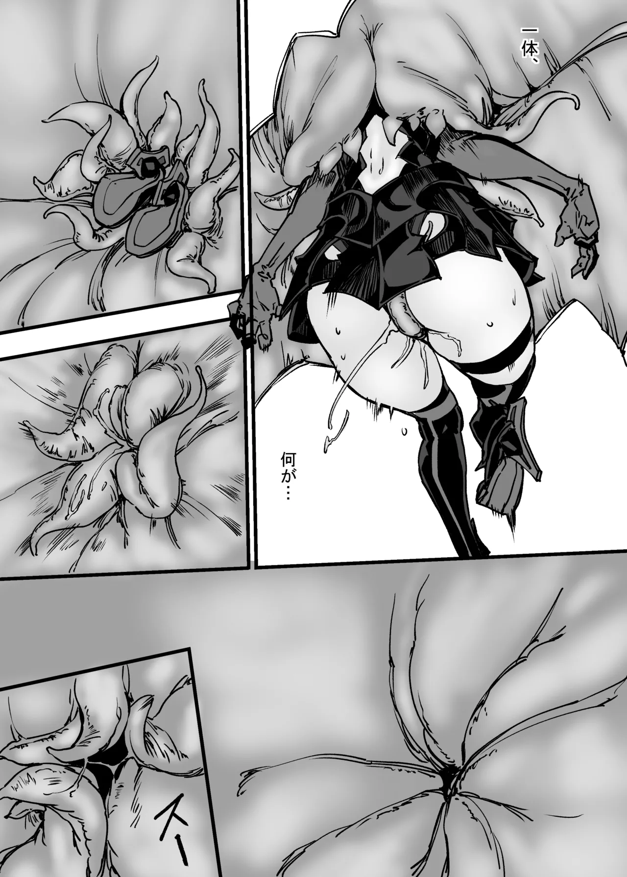 Bad End Catharsis EX [Digital] Page.75