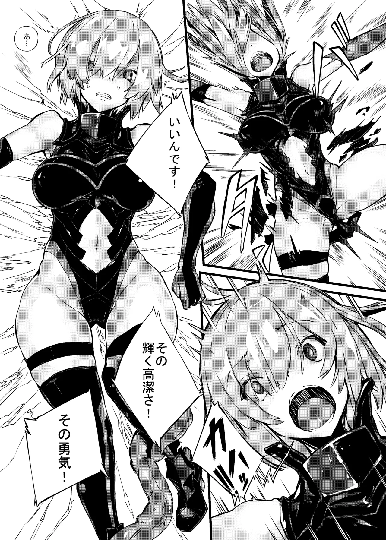 Bad End Catharsis EX [Digital] Page.8
