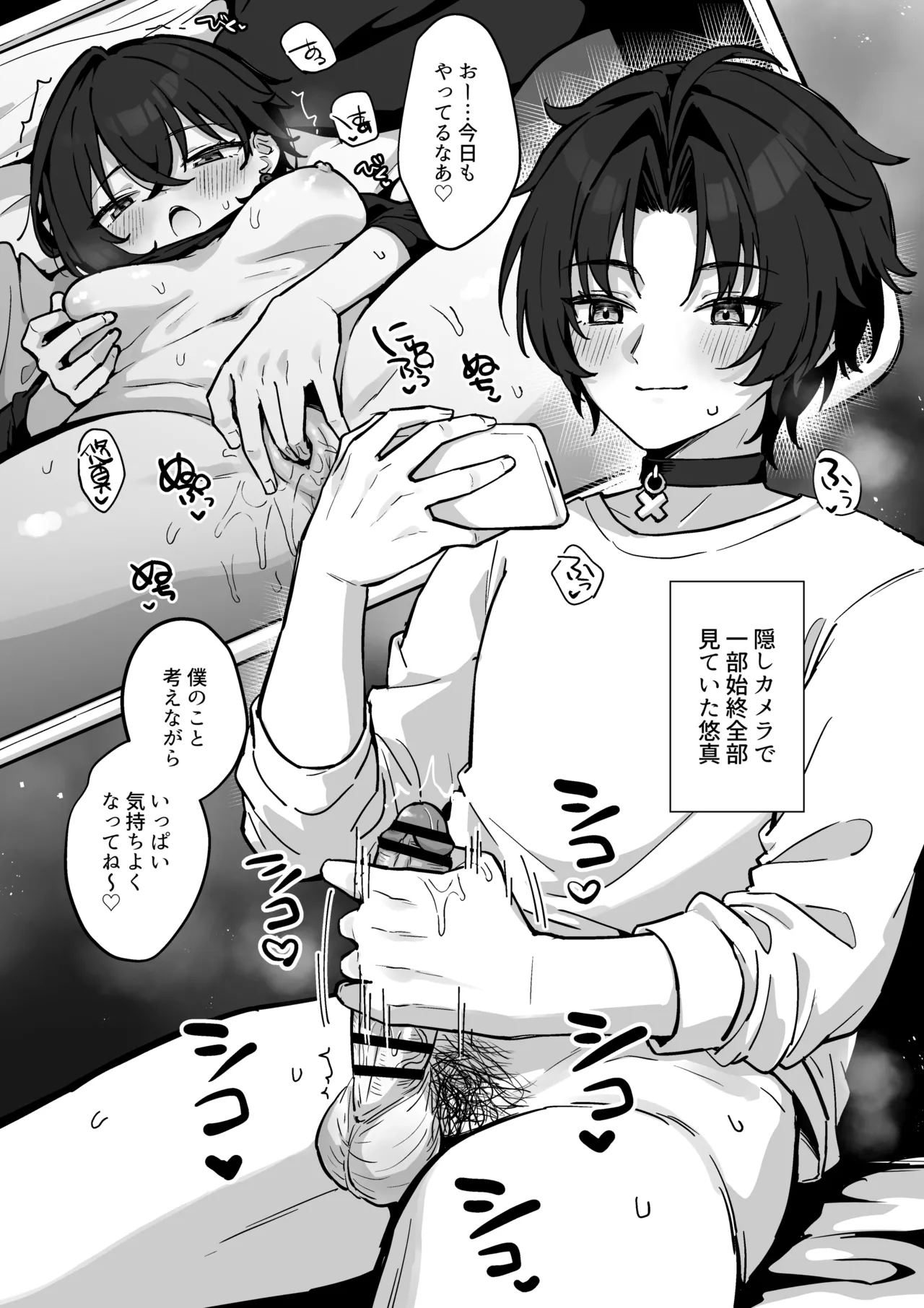 彼氏が帰った後にオナニーするリンちゃん Page.3