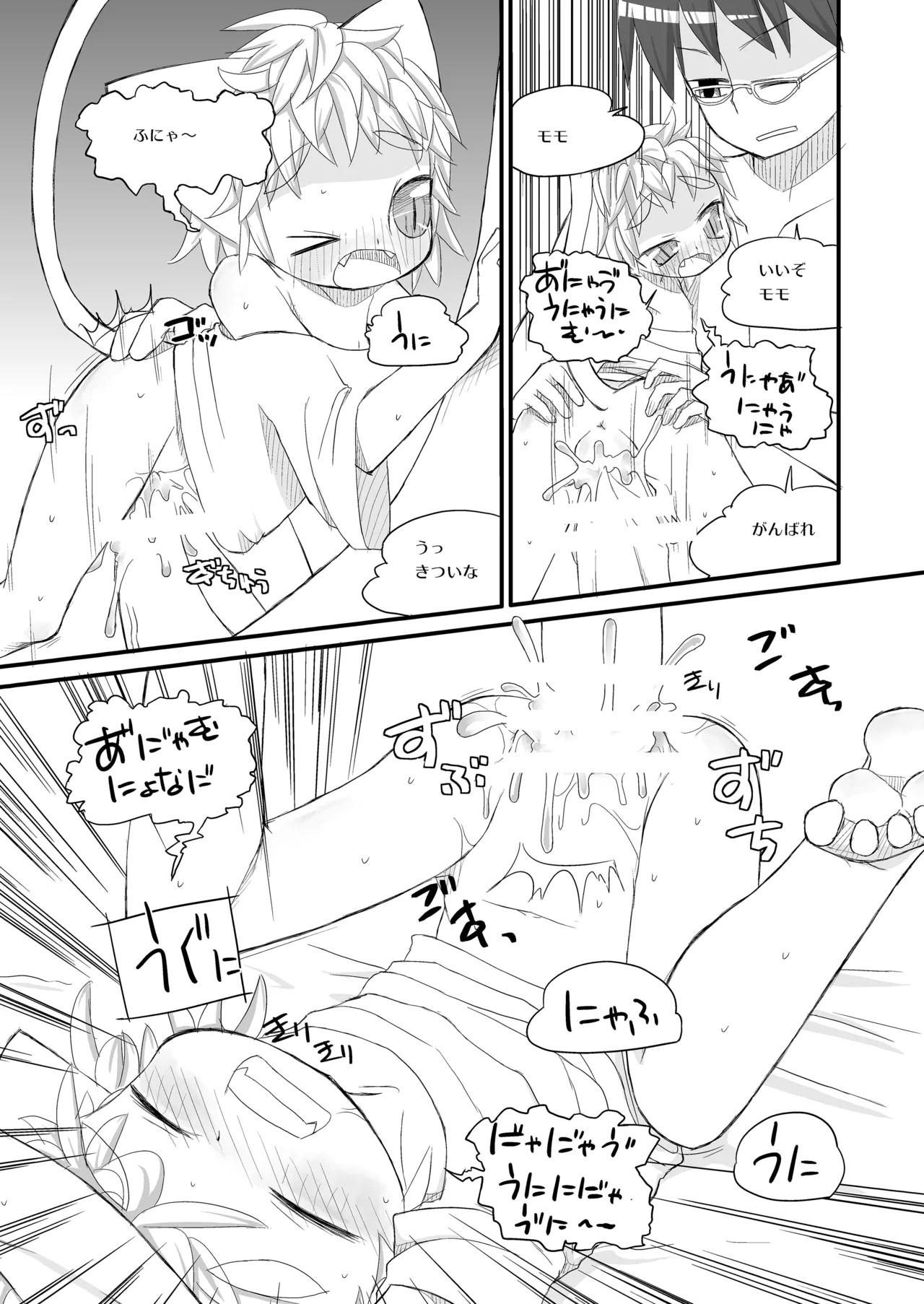 りとるびっち Page.124