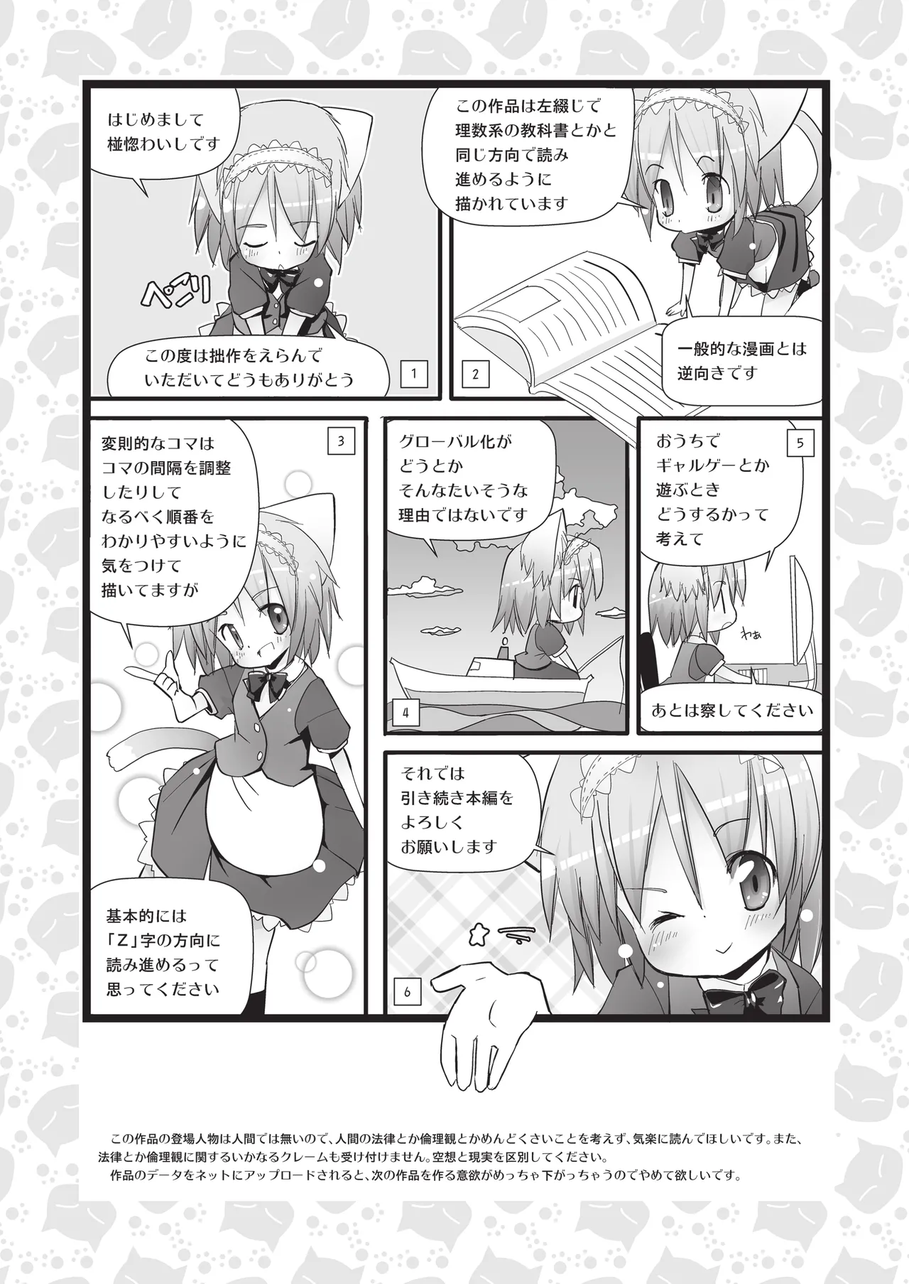 りとるびっち Page.2