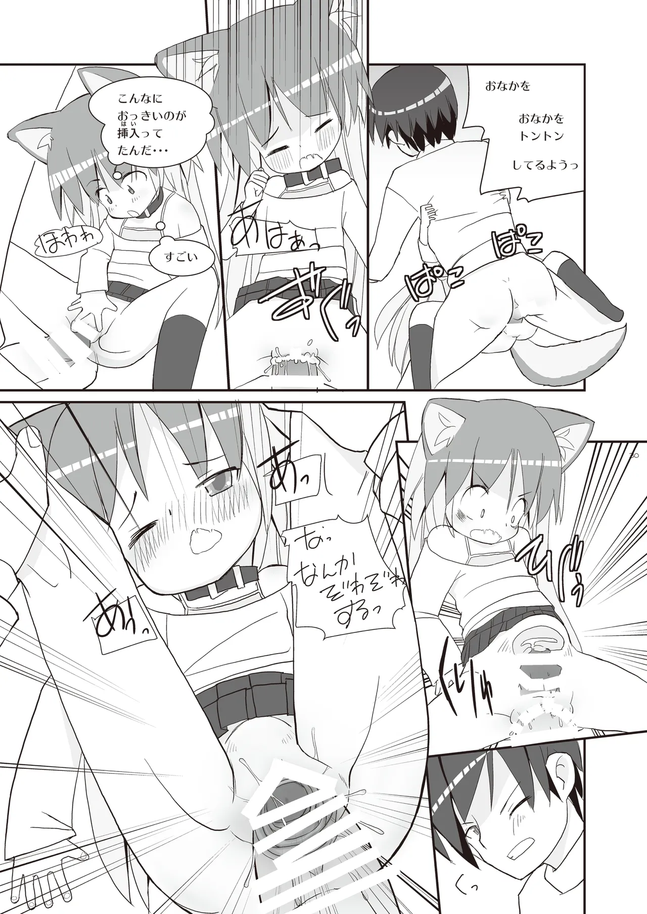 りとるびっち Page.30
