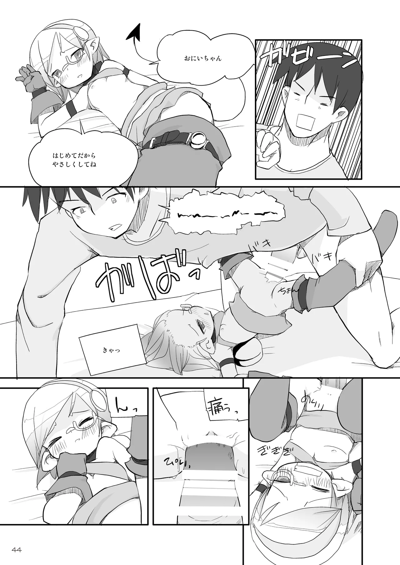 りとるびっち Page.44