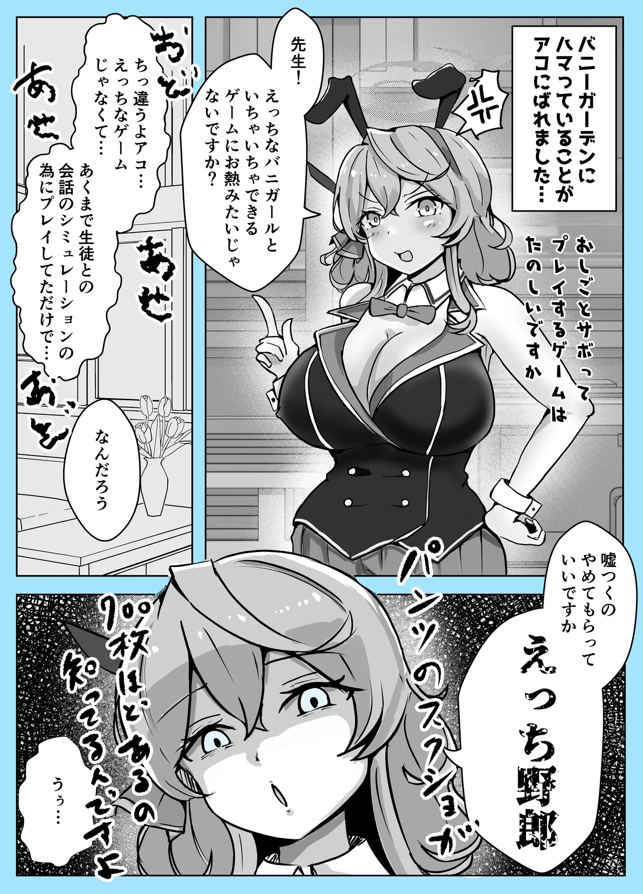 マゾザコパコパコアコワンワン Page.16