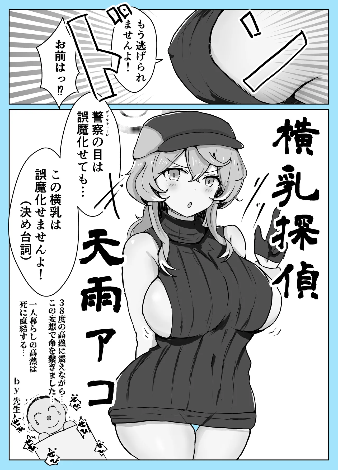マゾザコパコパコアコワンワン Page.28