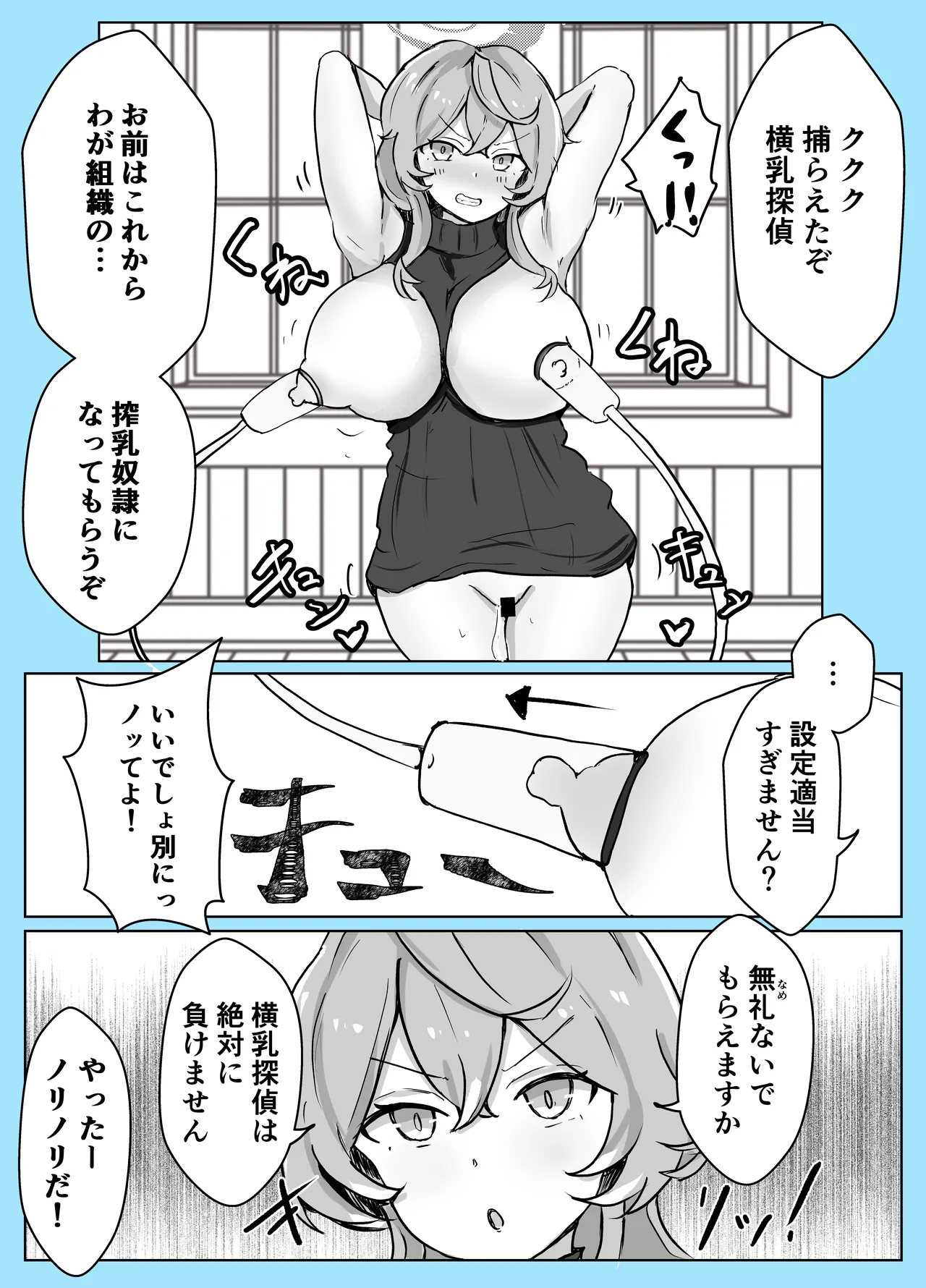 マゾザコパコパコアコワンワン Page.29