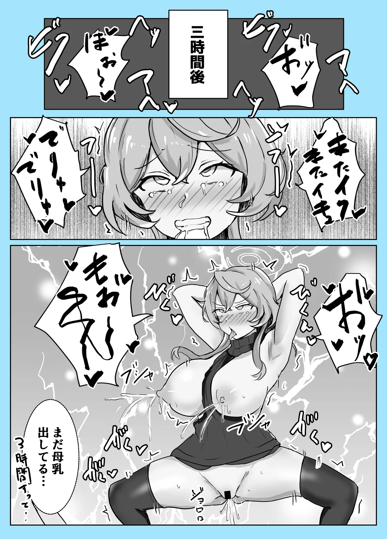 マゾザコパコパコアコワンワン Page.30
