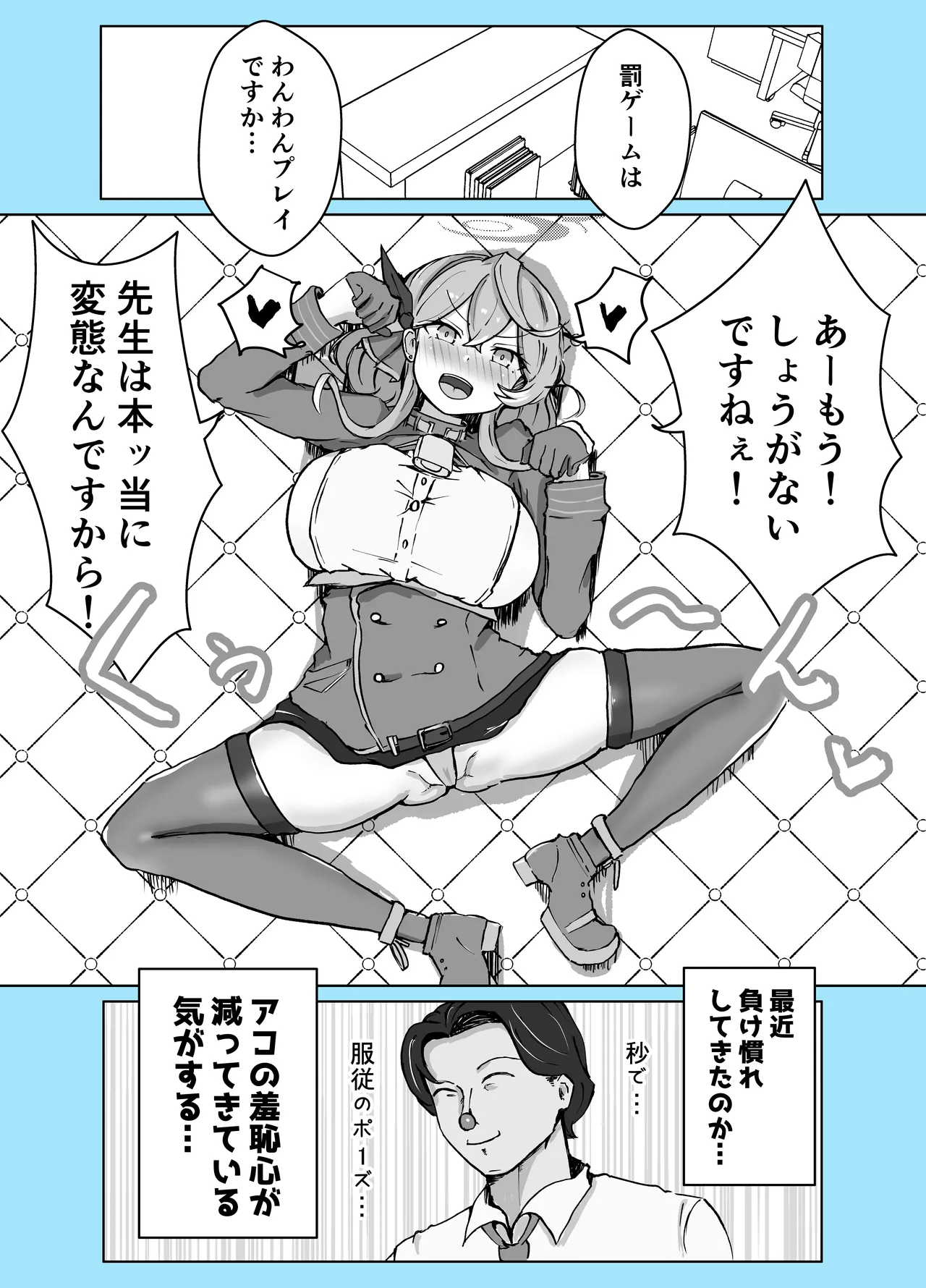 マゾザコパコパコアコワンワン Page.44