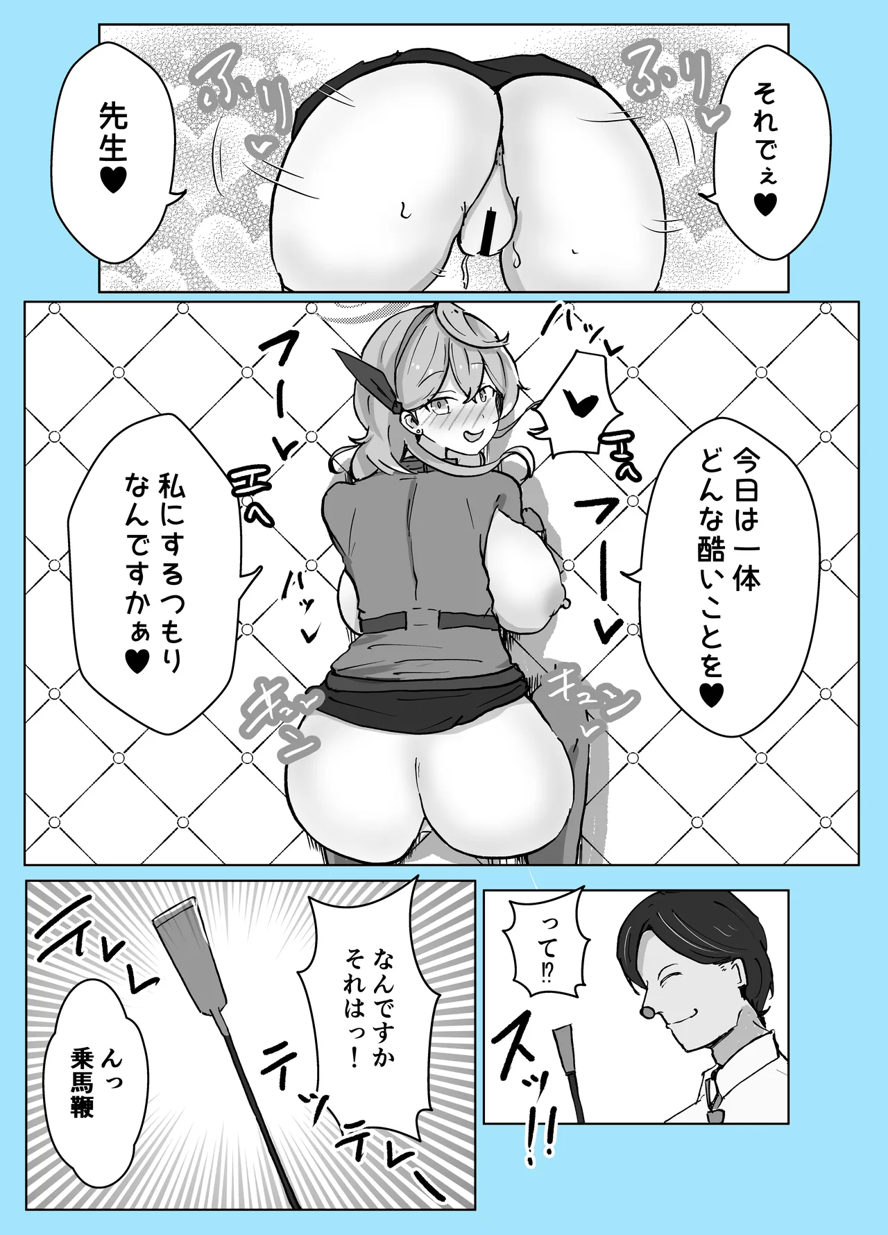 マゾザコパコパコアコワンワン Page.45
