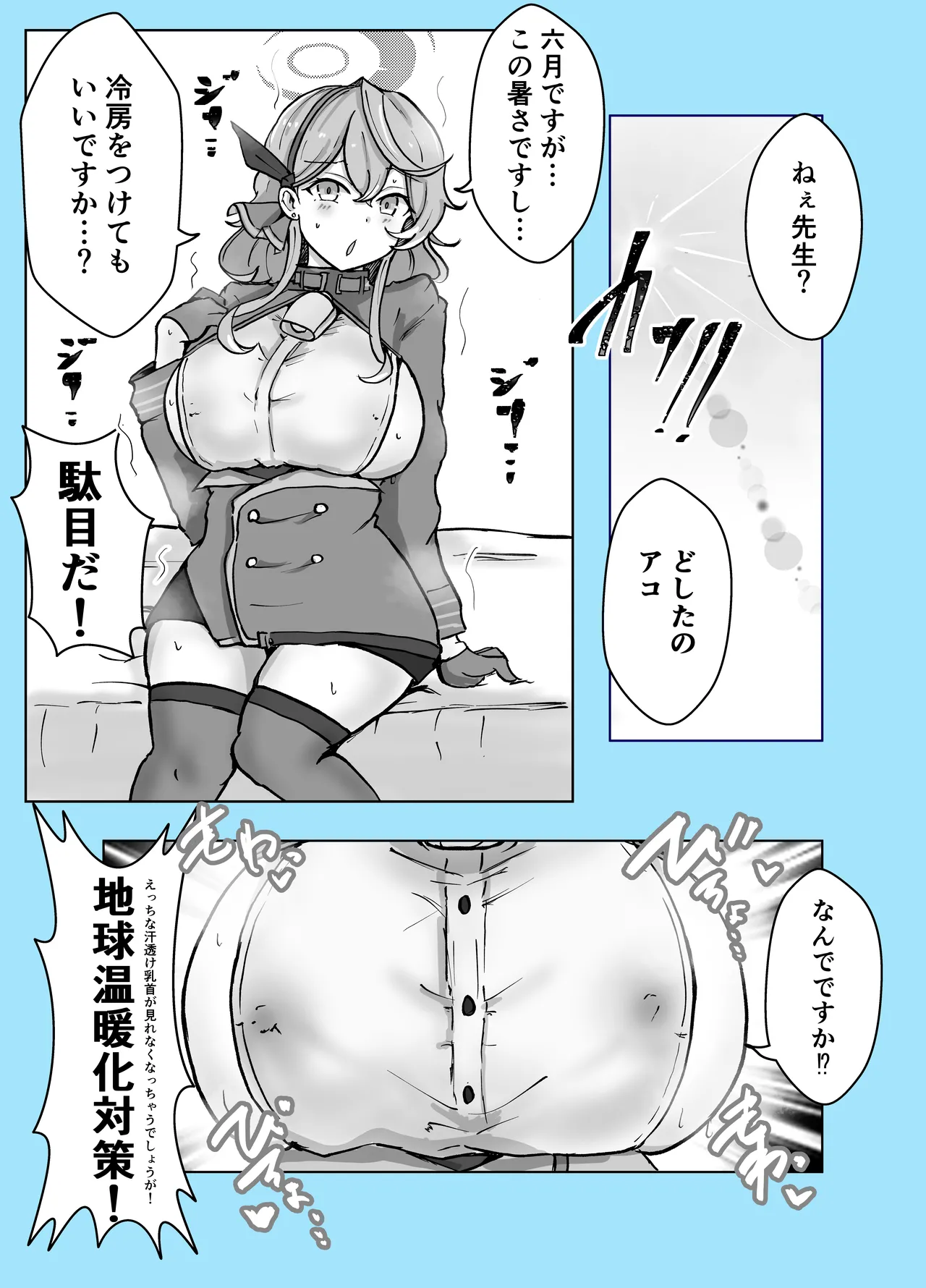 マゾザコパコパコアコワンワン Page.48