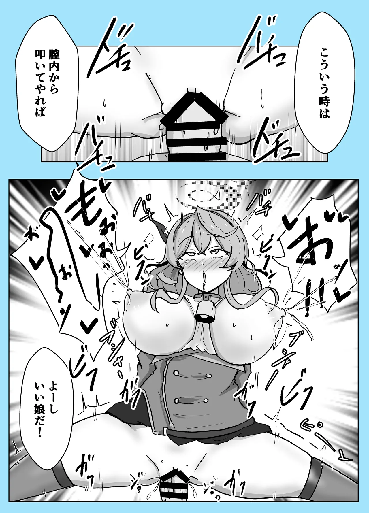 マゾザコパコパコアコワンワン Page.50