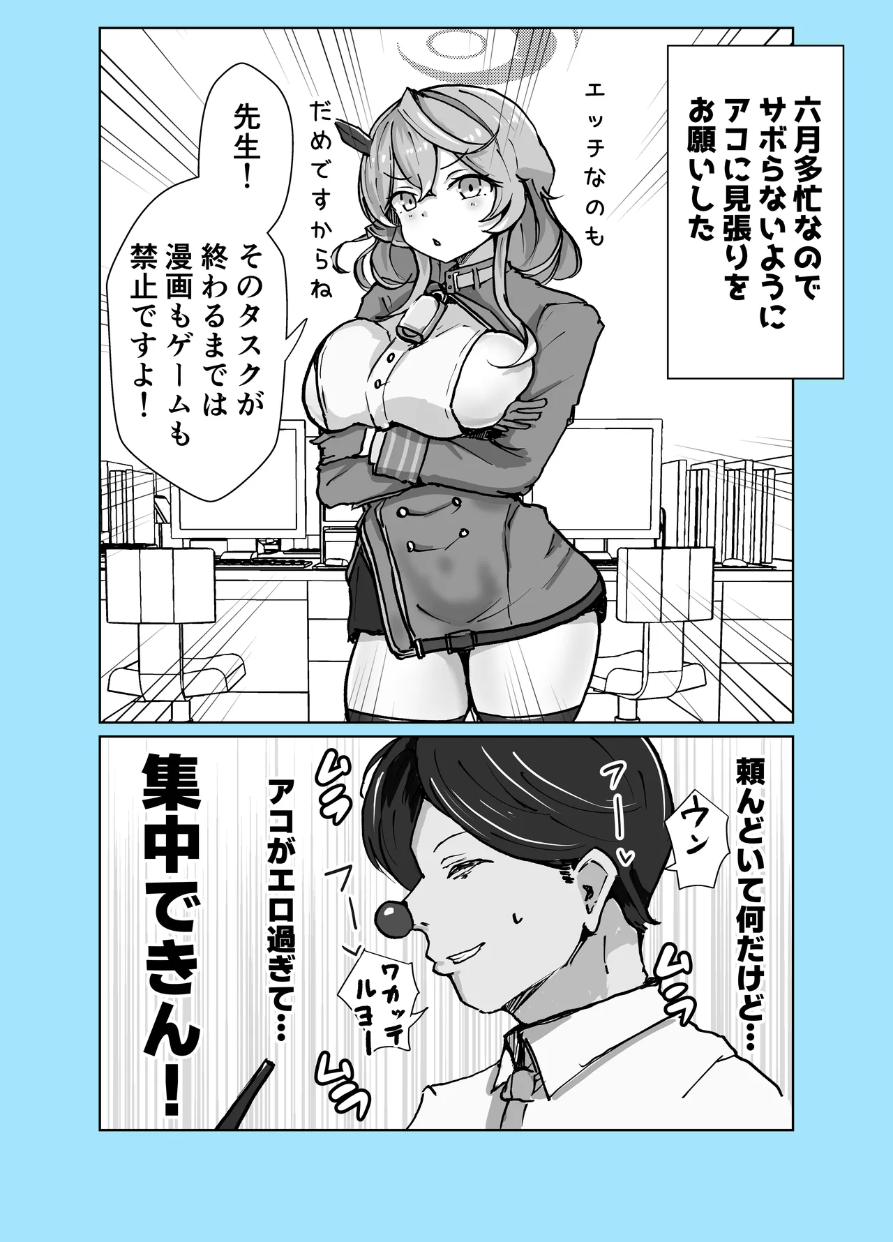 マゾザコパコパコアコワンワン Page.52
