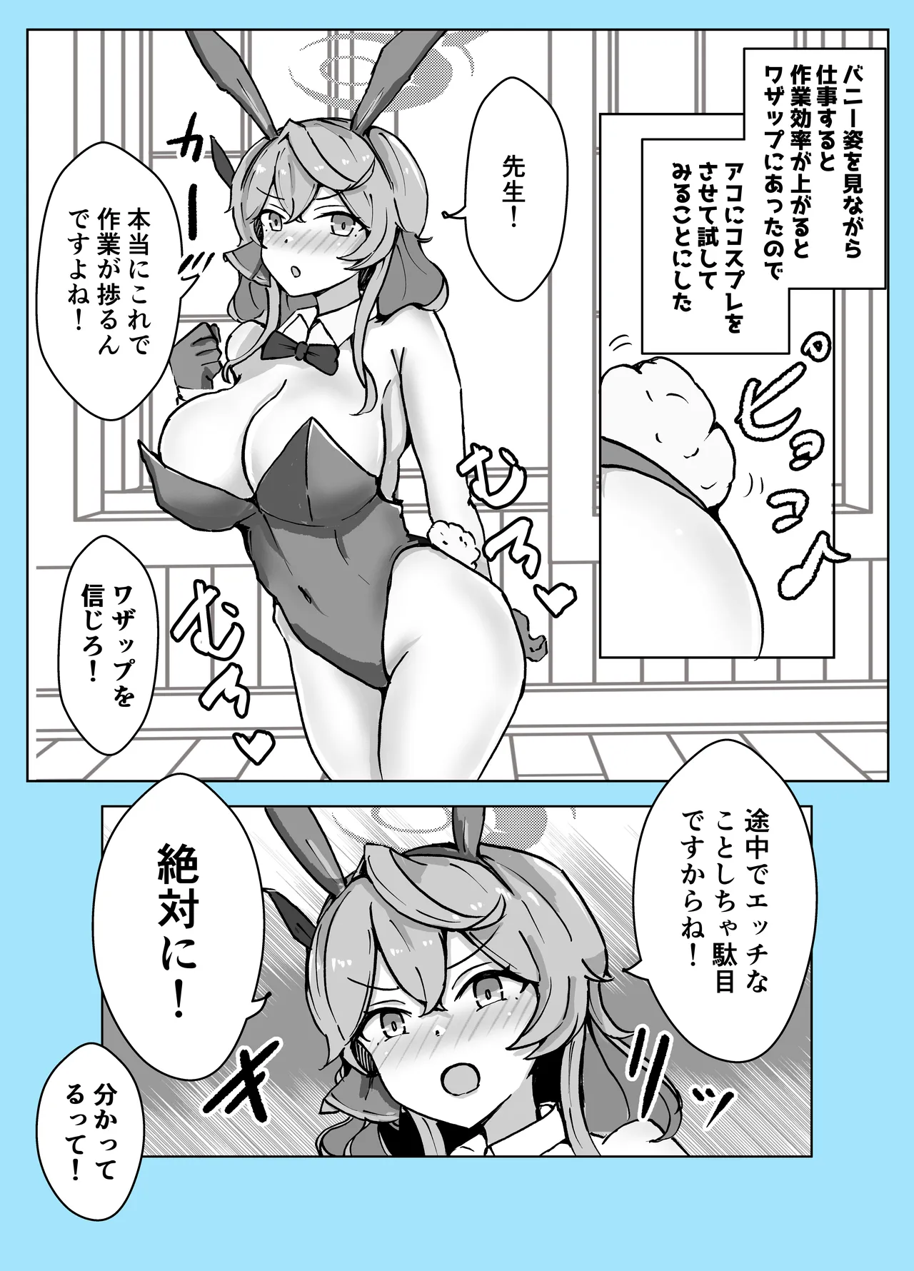 マゾザコパコパコアコワンワン Page.59
