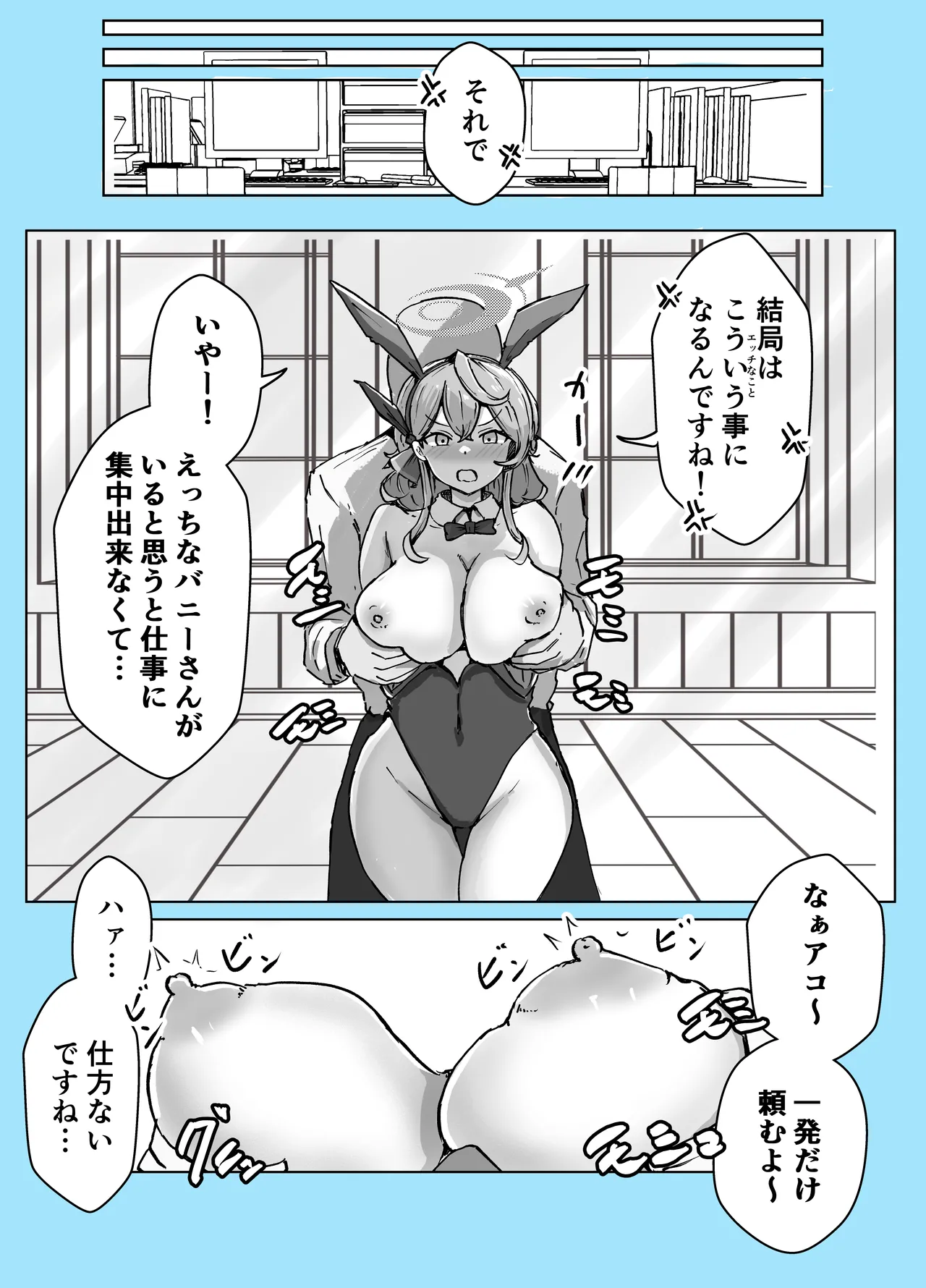マゾザコパコパコアコワンワン Page.60