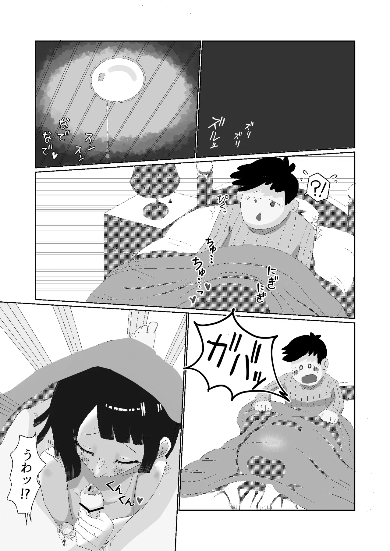 限界社畜!!住みついた幽霊がエロすぎて、死んでる場合じゃない！ [継続中] Page.18