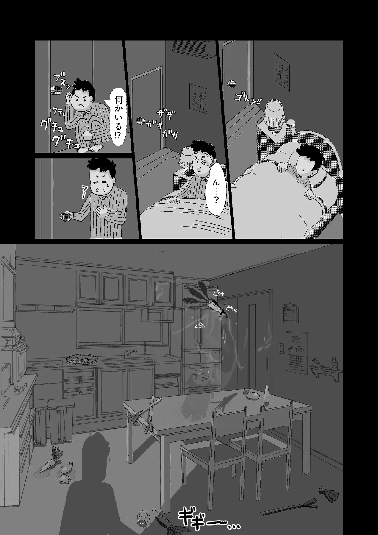 限界社畜!!住みついた幽霊がエロすぎて、死んでる場合じゃない！ [継続中] Page.4