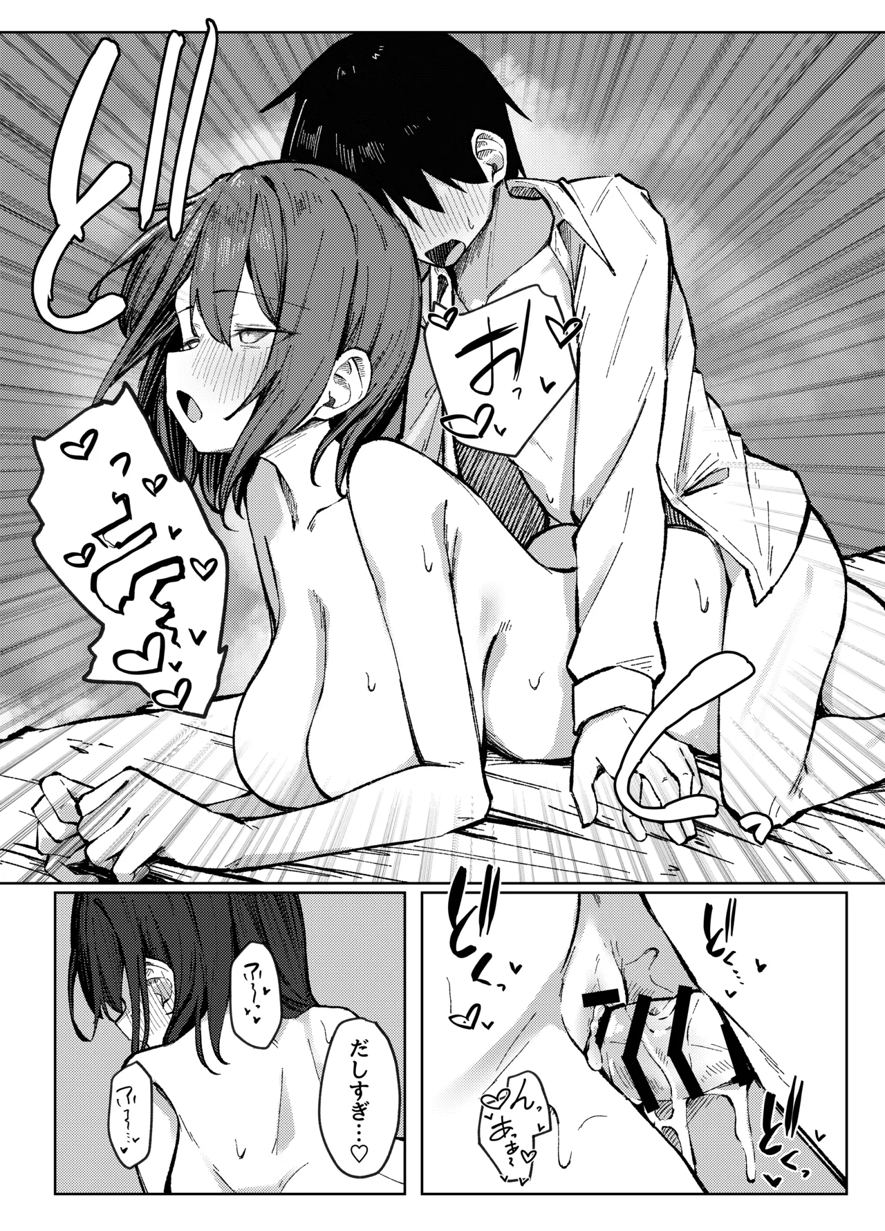 友達のお姉ちゃんとえっちなハジメテ Page.30