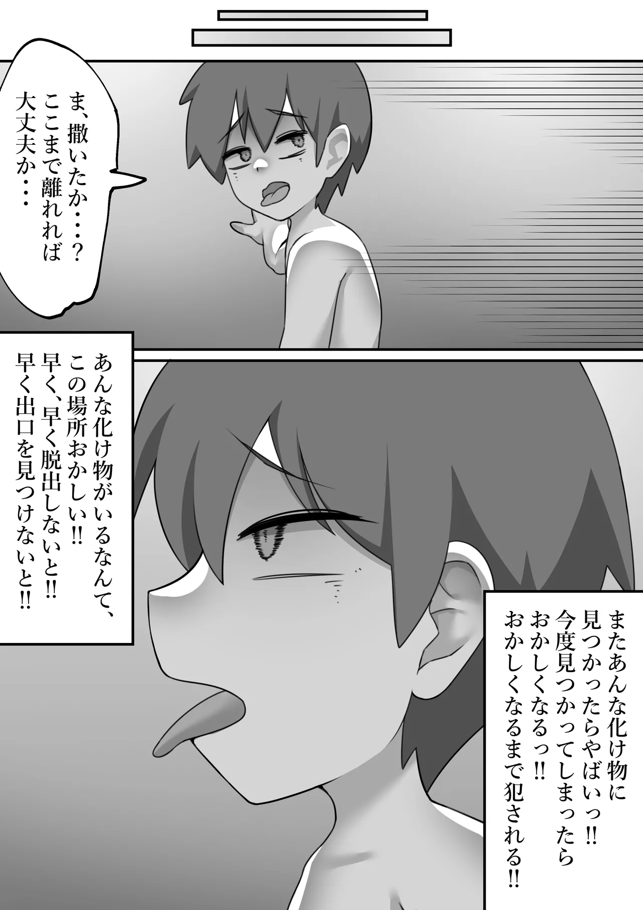 Fuckrooms Page.16