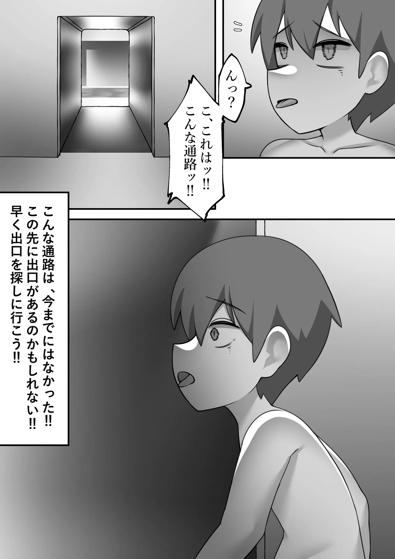 Fuckrooms Page.17