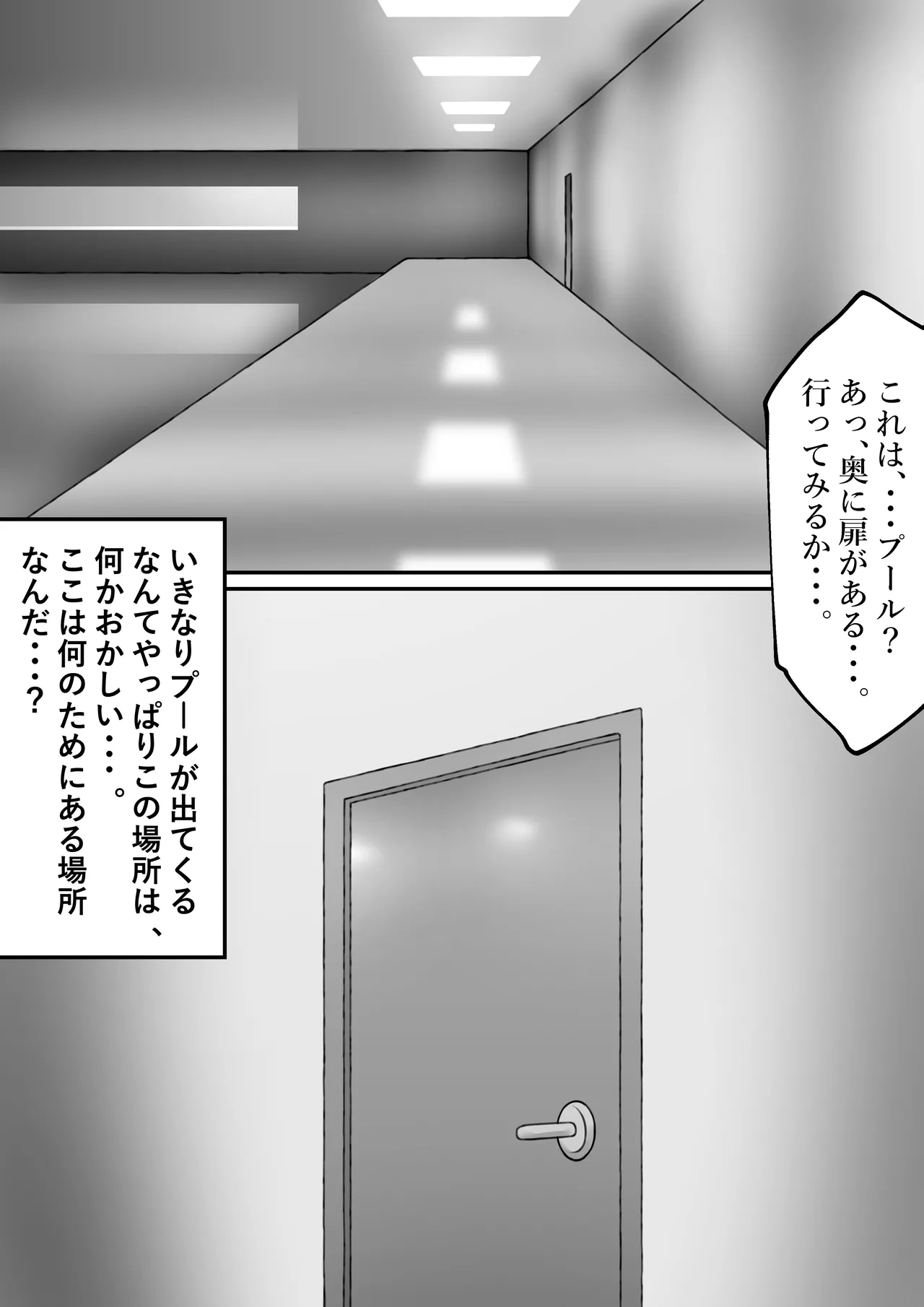 Fuckrooms Page.18