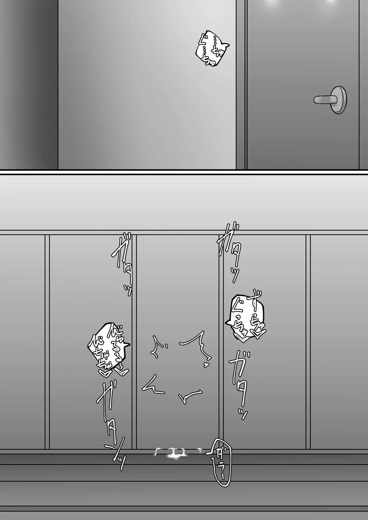 Fuckrooms Page.21