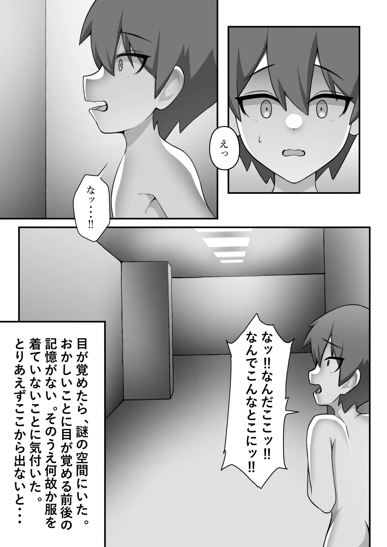 Fuckrooms Page.4