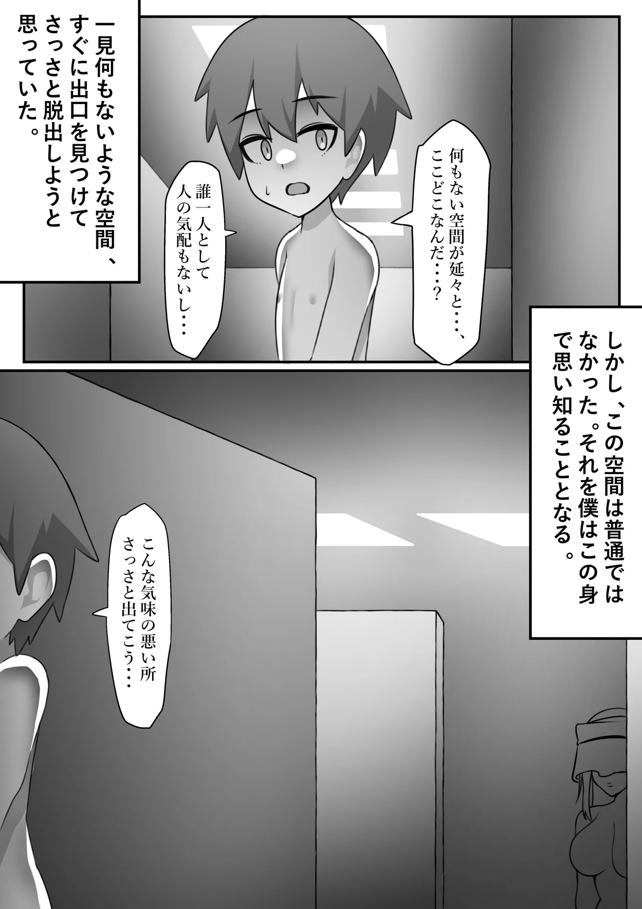 Fuckrooms Page.5