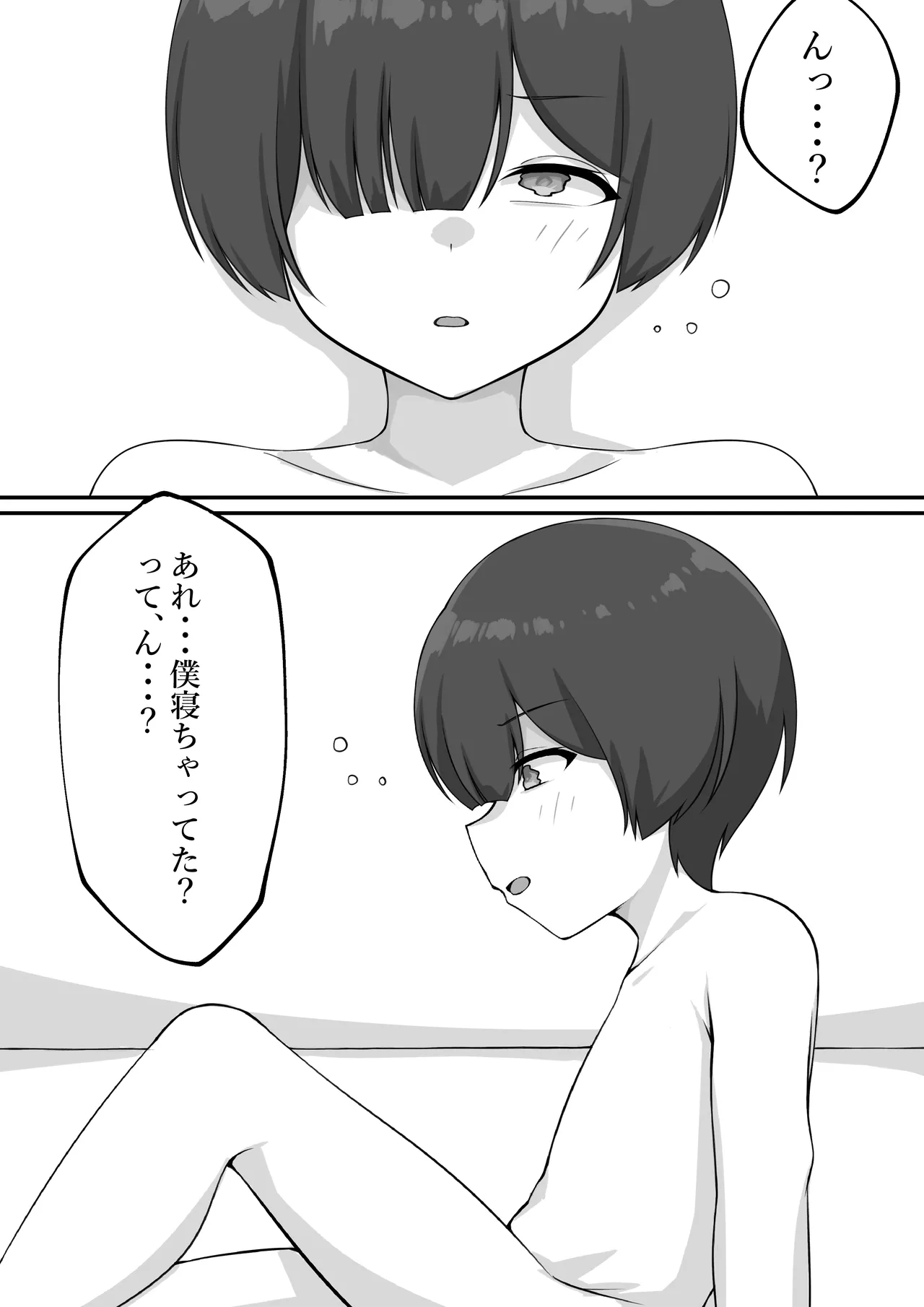 搾精アンドロイド施設 Page.2