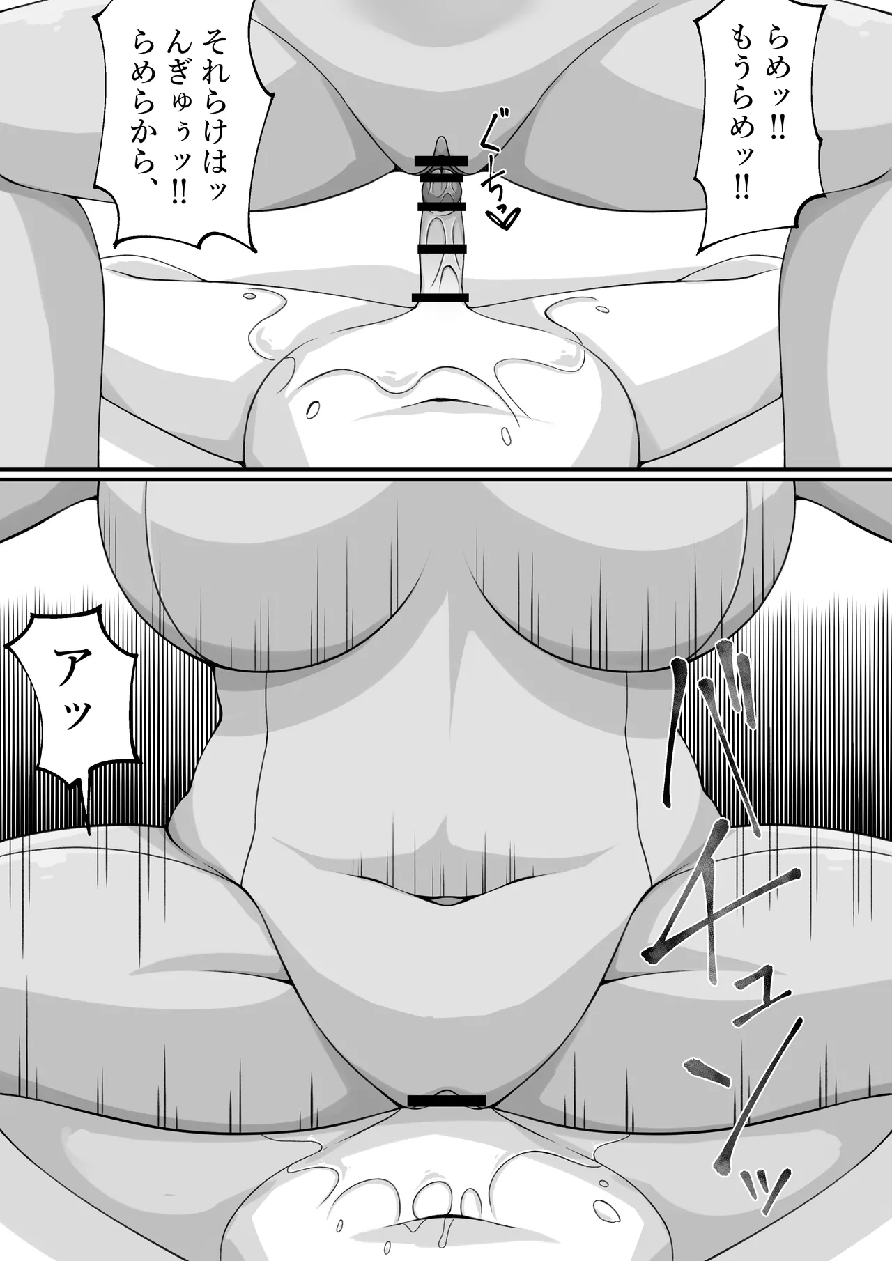 搾精アンドロイド施設 Page.20