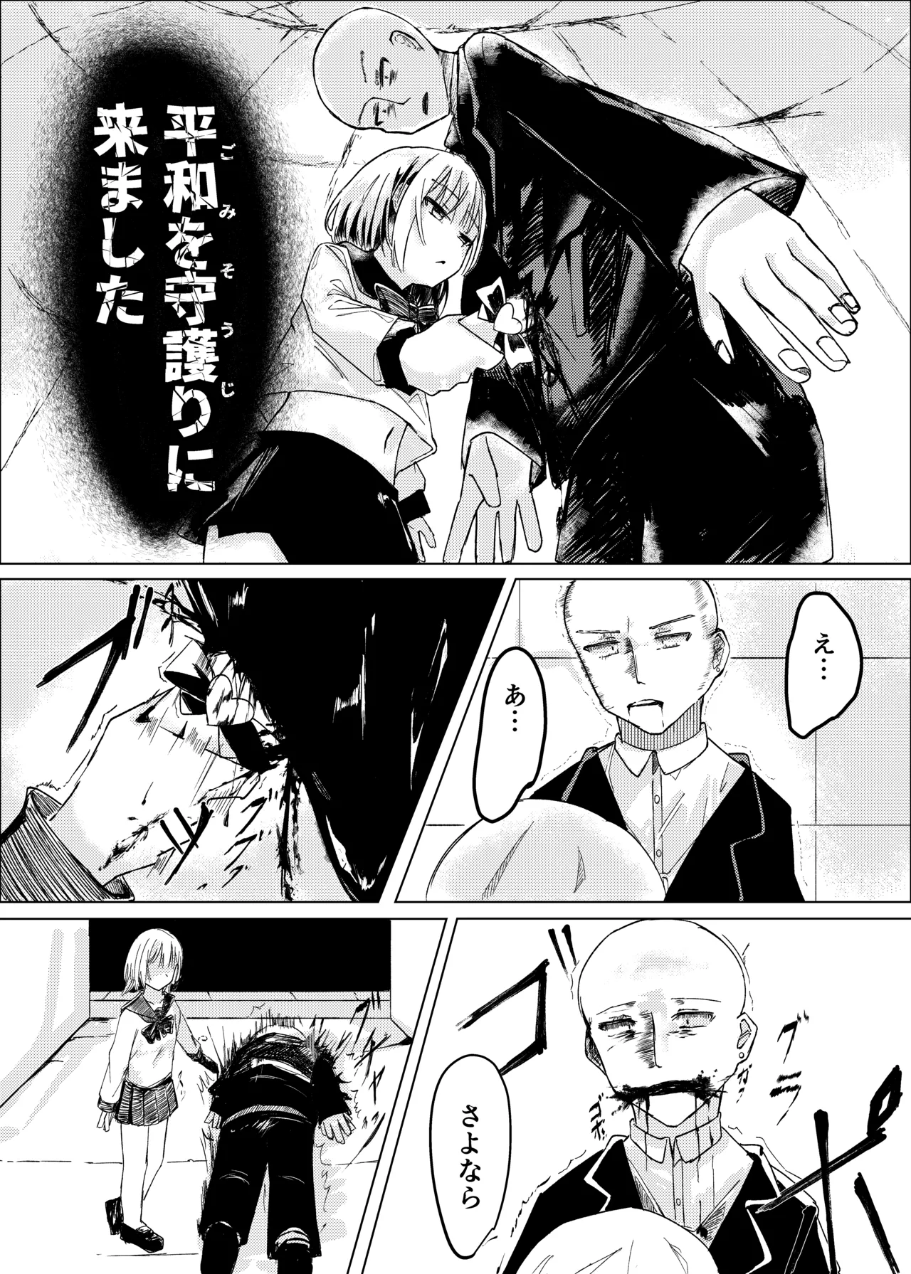 魔法少女 犯ったり犯られたり Page.10